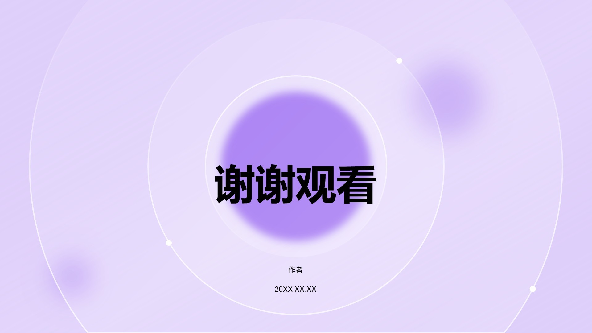 紫色商务风部门年度工作成果展示PPT主题