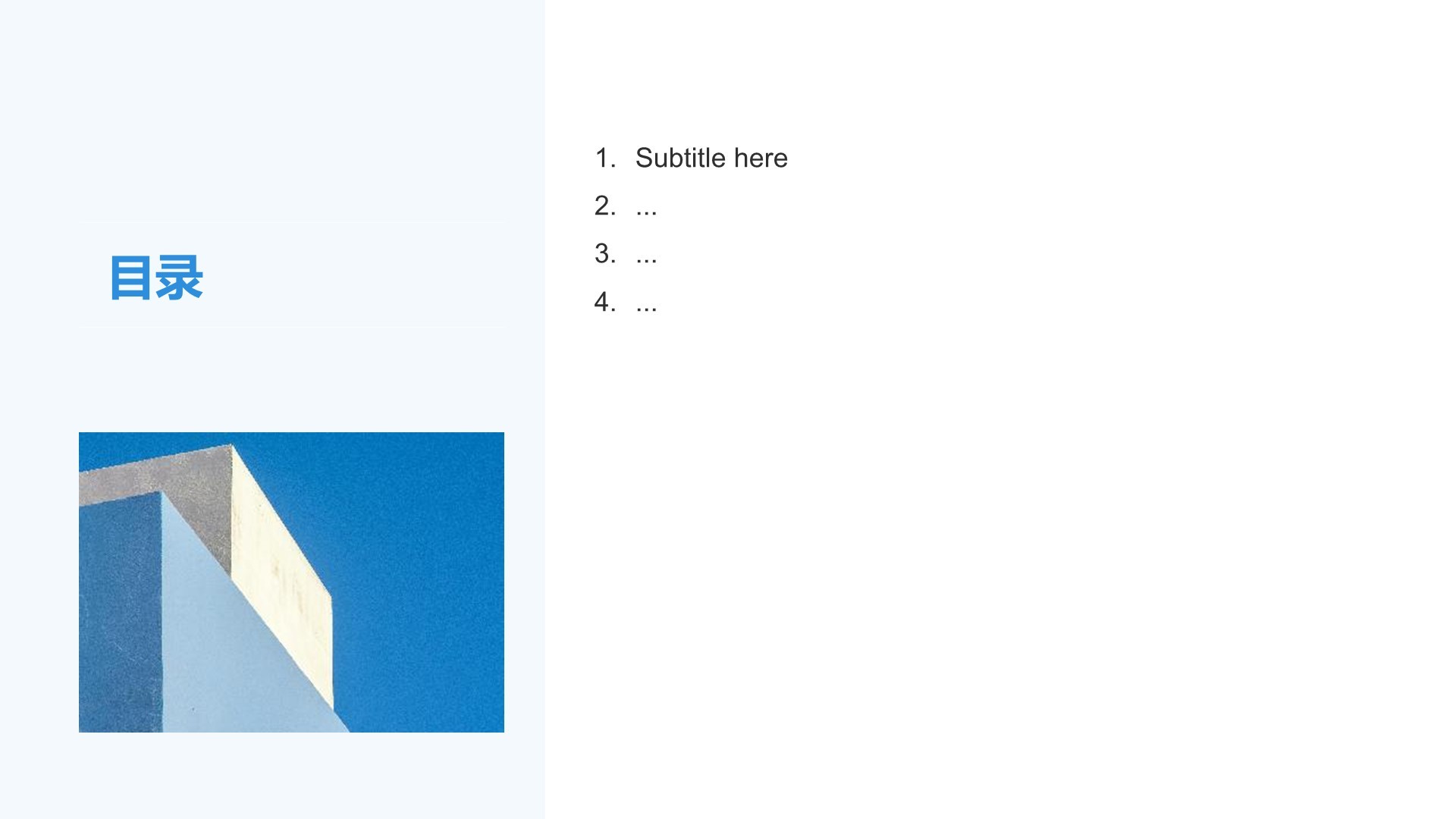 管理层年终工作回顾PPT主题