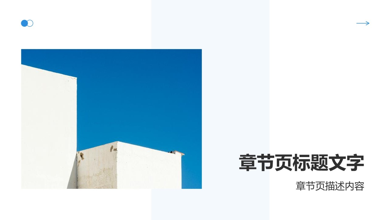 管理层年终工作回顾PPT主题