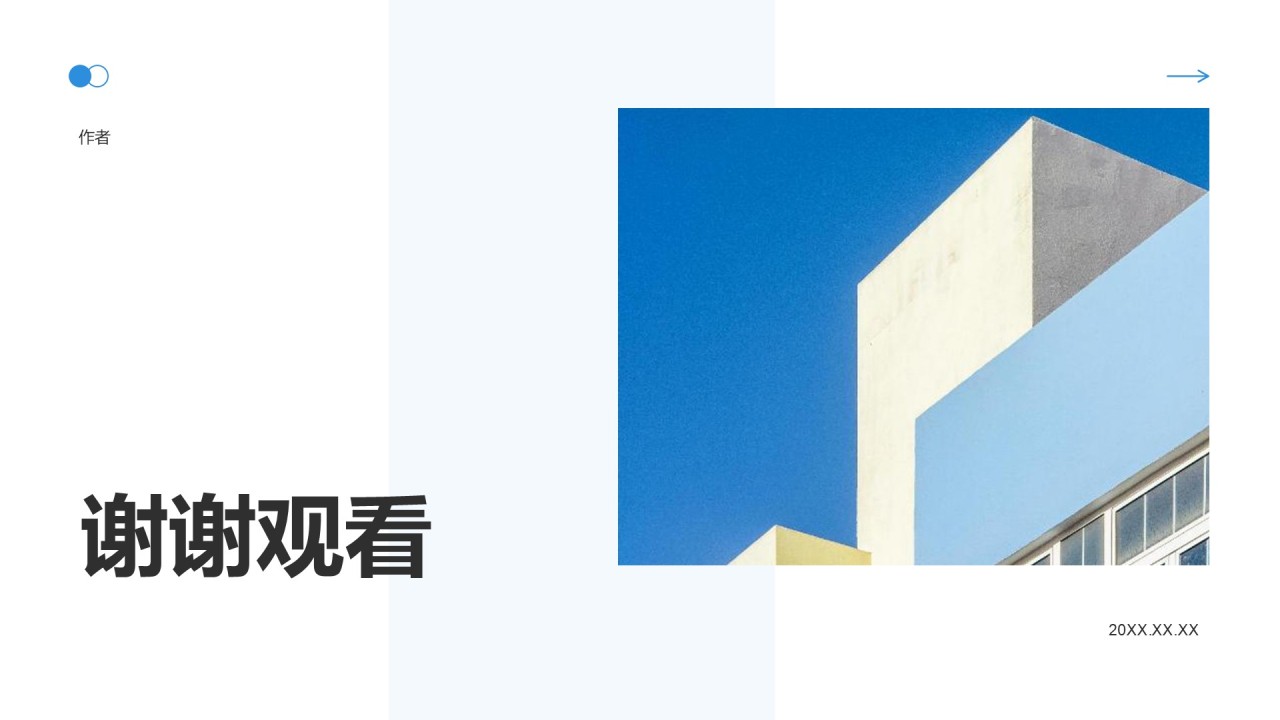 管理层年终工作回顾PPT主题