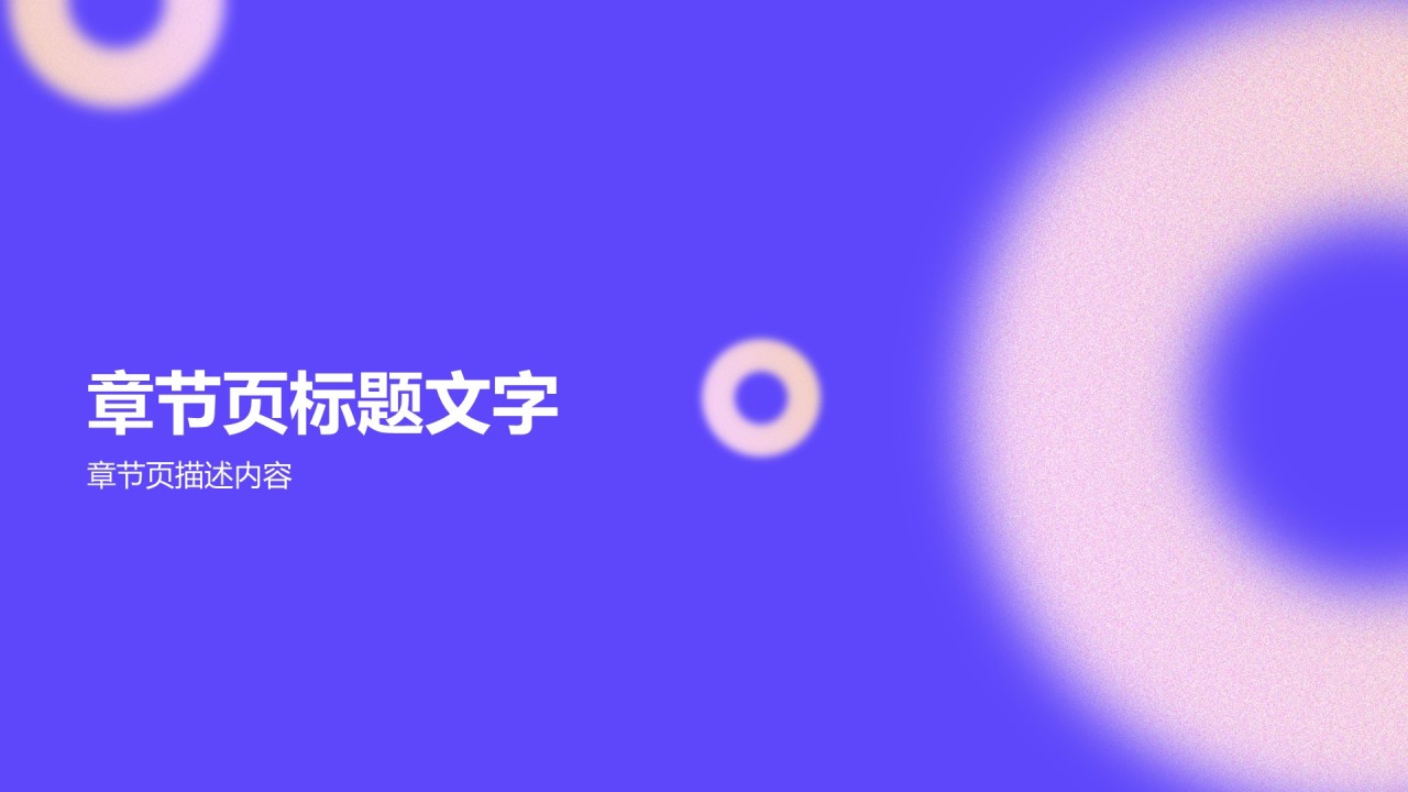 蓝色简约风年度渠道拓展与市场总结PPT主题