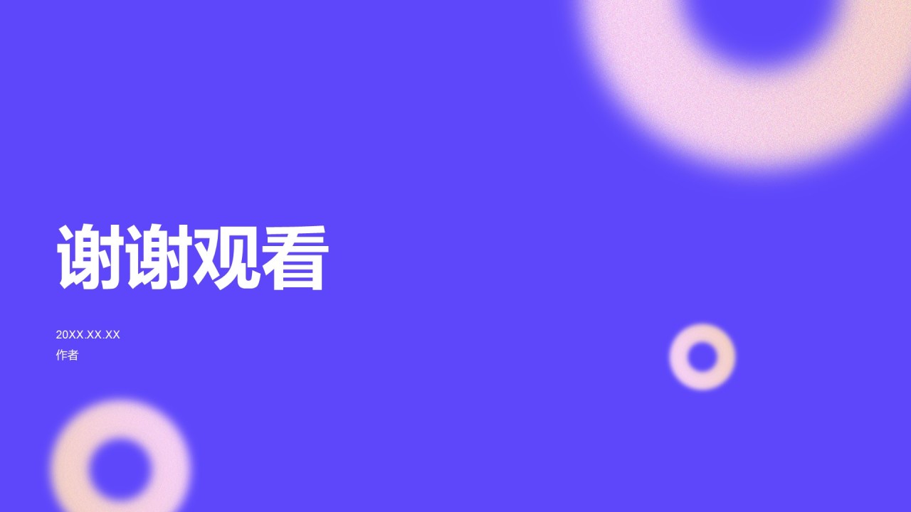蓝色简约风年度渠道拓展与市场总结PPT主题