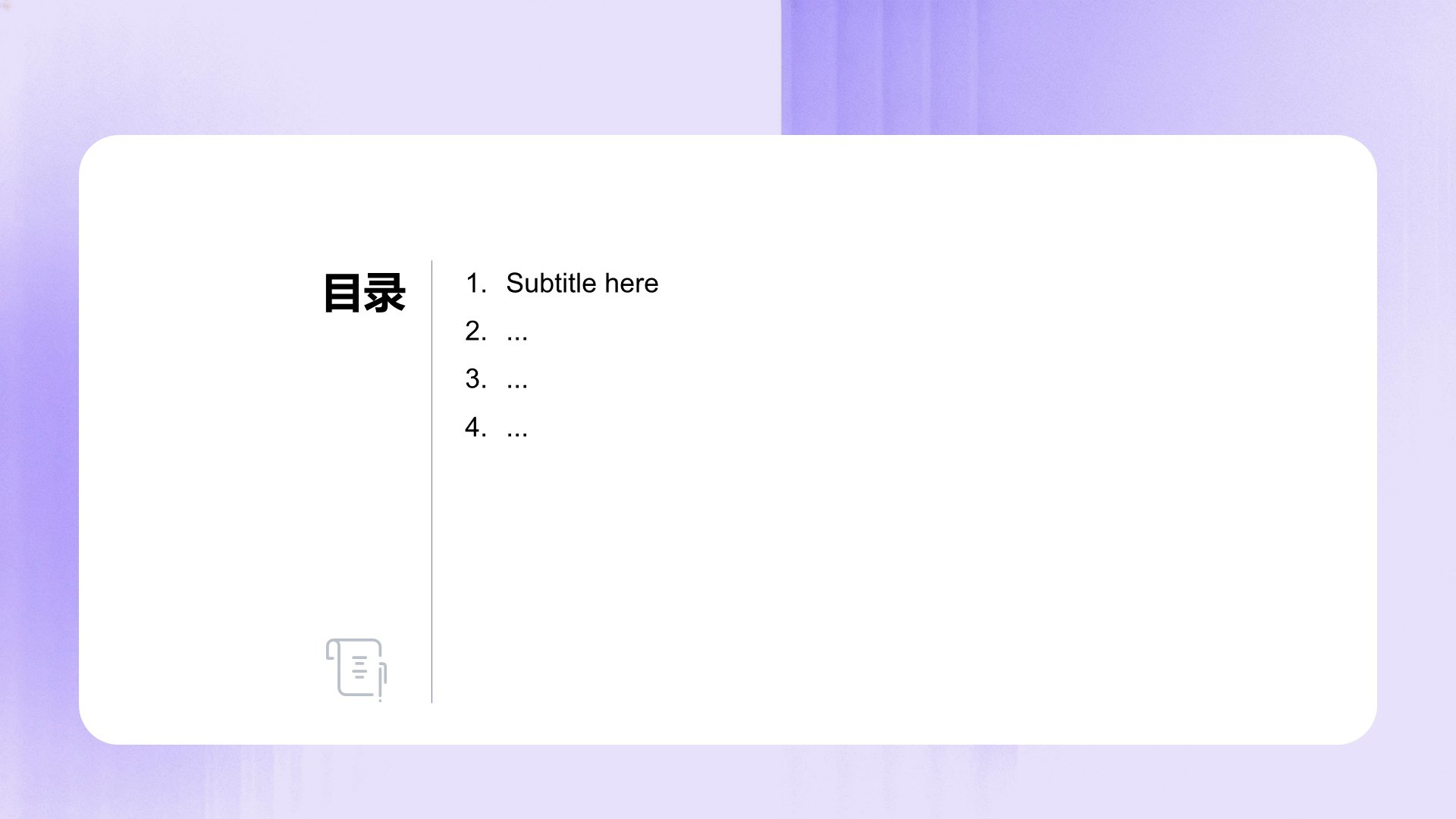 年度部门工作亮点总结PPT主题