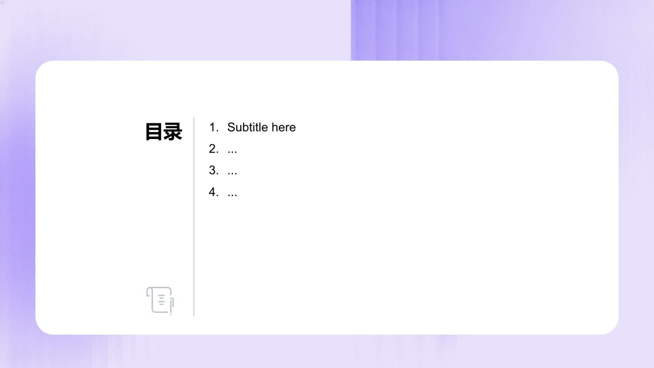 年度部门工作亮点总结PPT主题