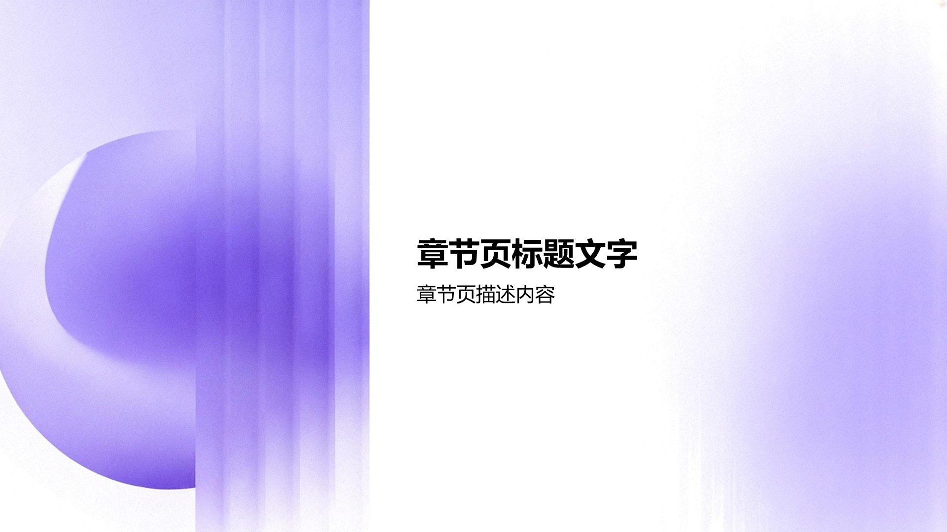 年度部门工作亮点总结PPT主题