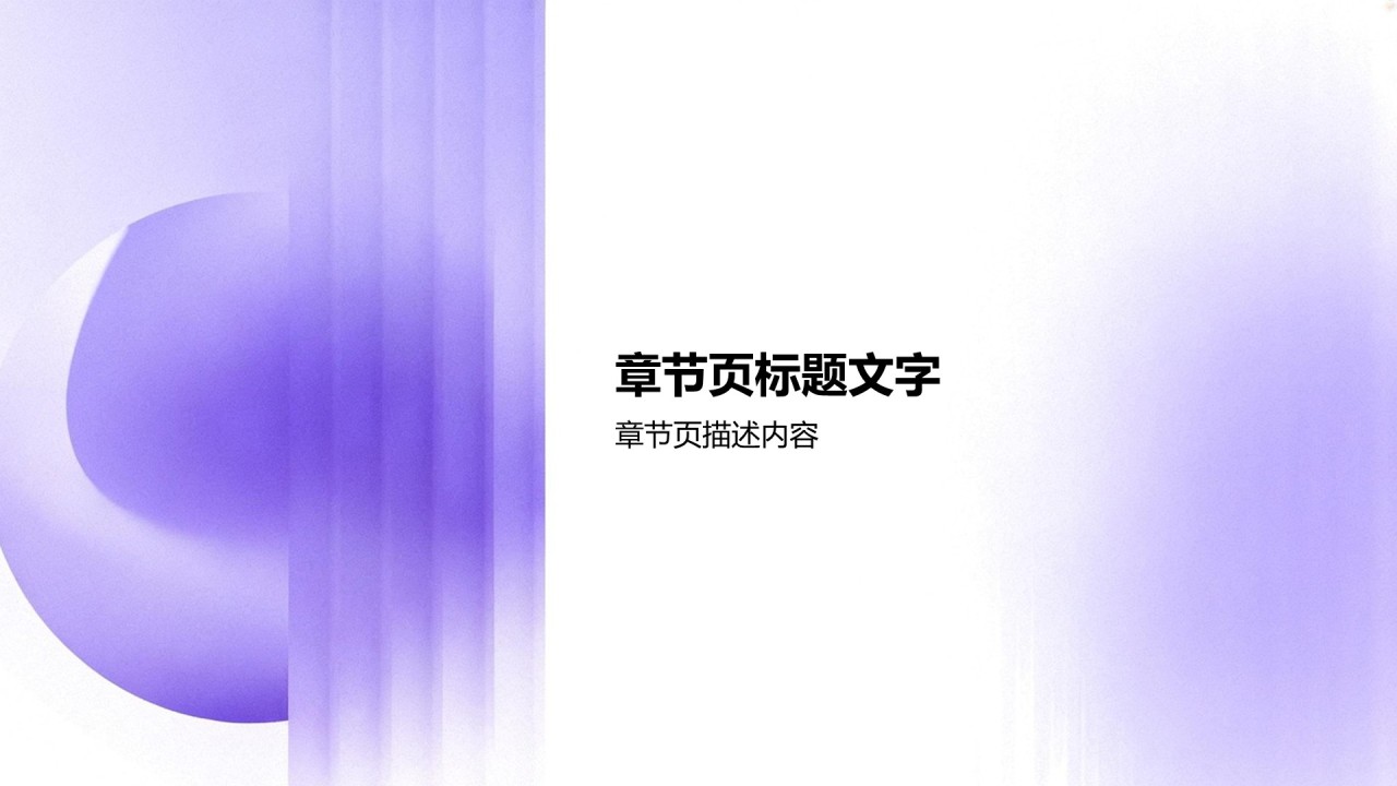 年度部门工作亮点总结PPT主题