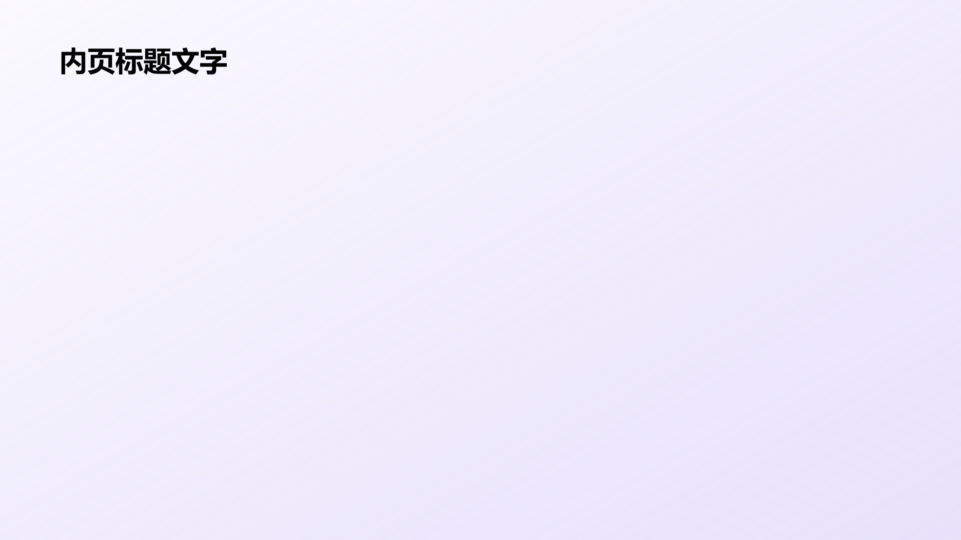 年度部门工作亮点总结PPT主题