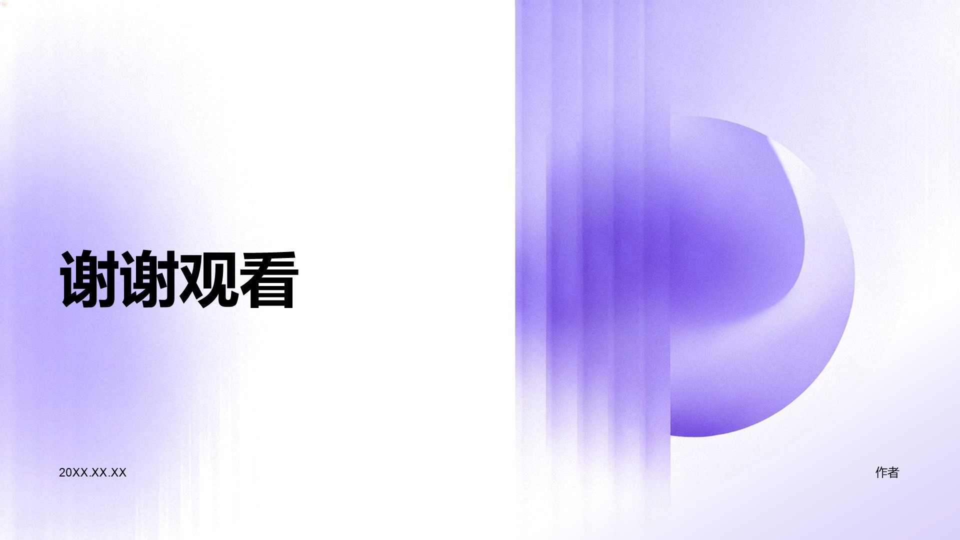 年度部门工作亮点总结PPT主题