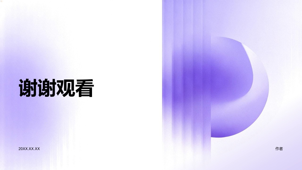 年度部门工作亮点总结PPT主题