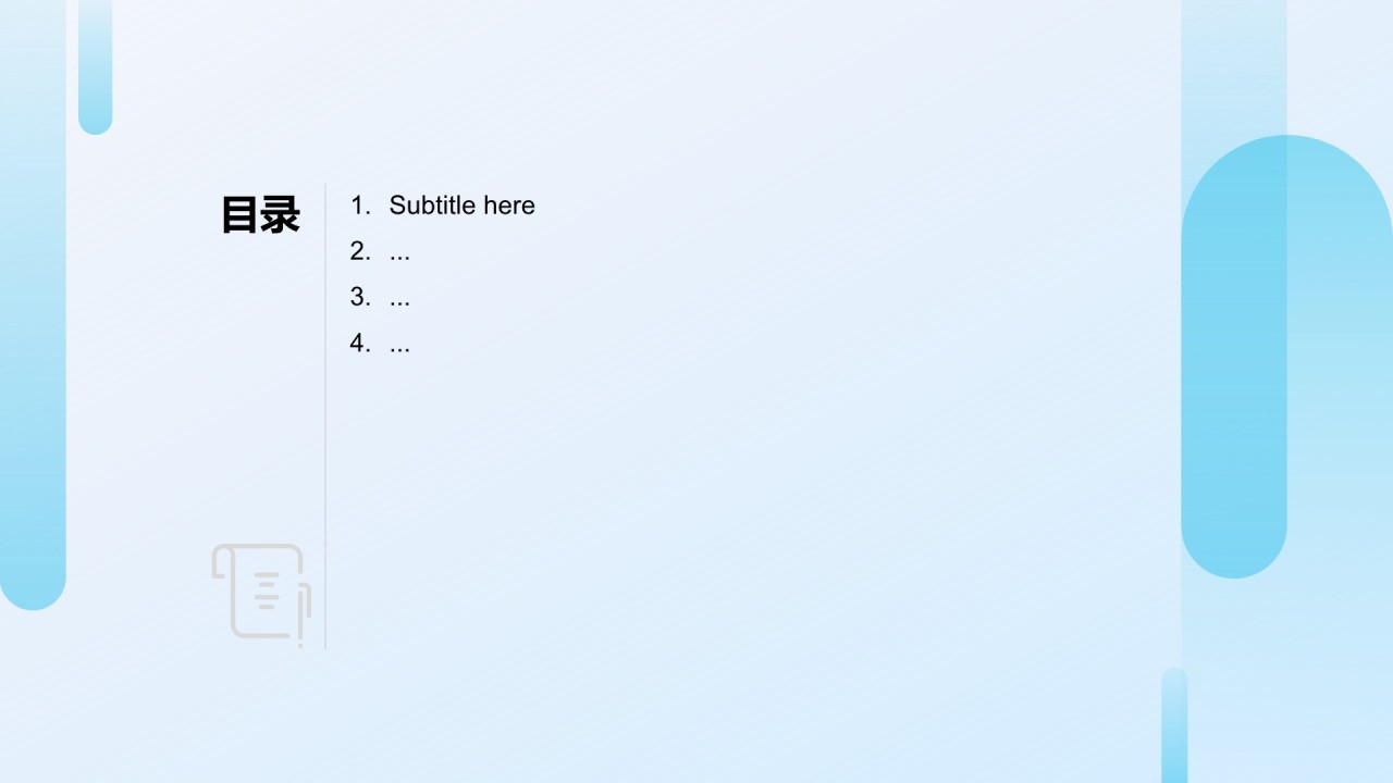 团队绩效复盘与提升方案PPT主题