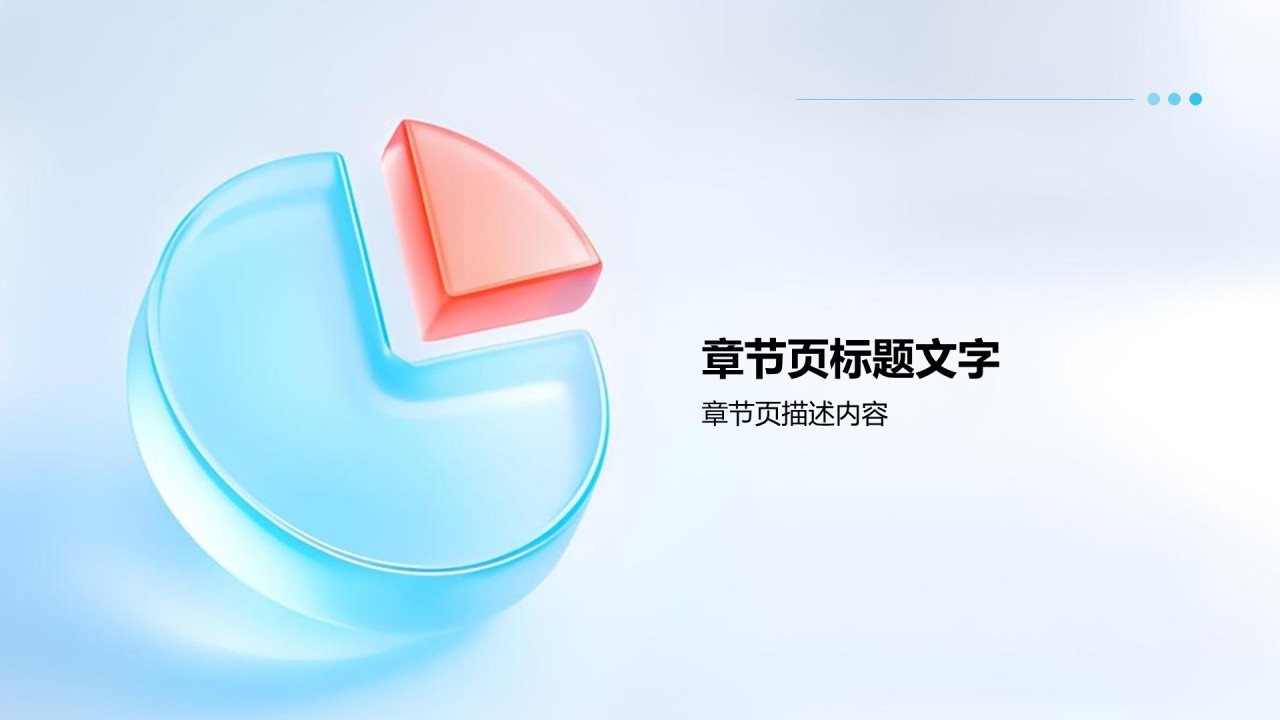 团队绩效复盘与提升方案PPT主题