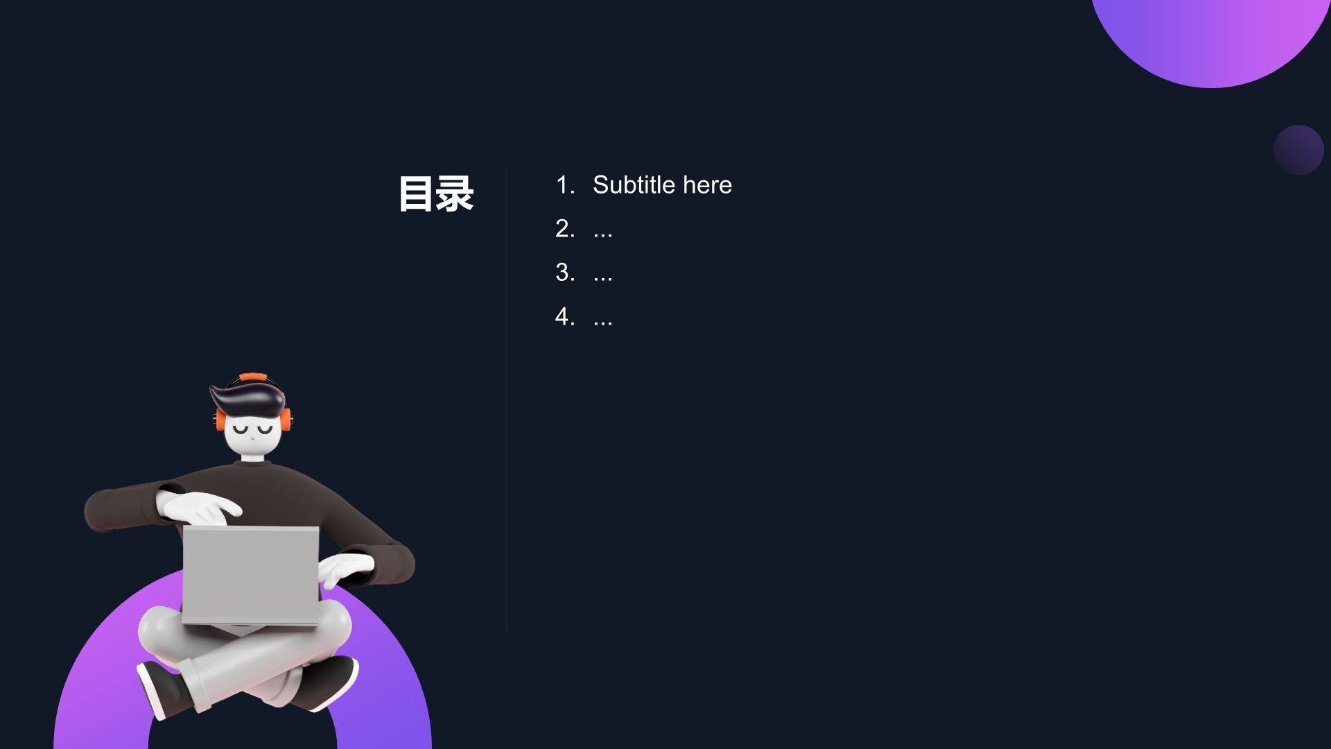 Q4季度工作计划PPT主题