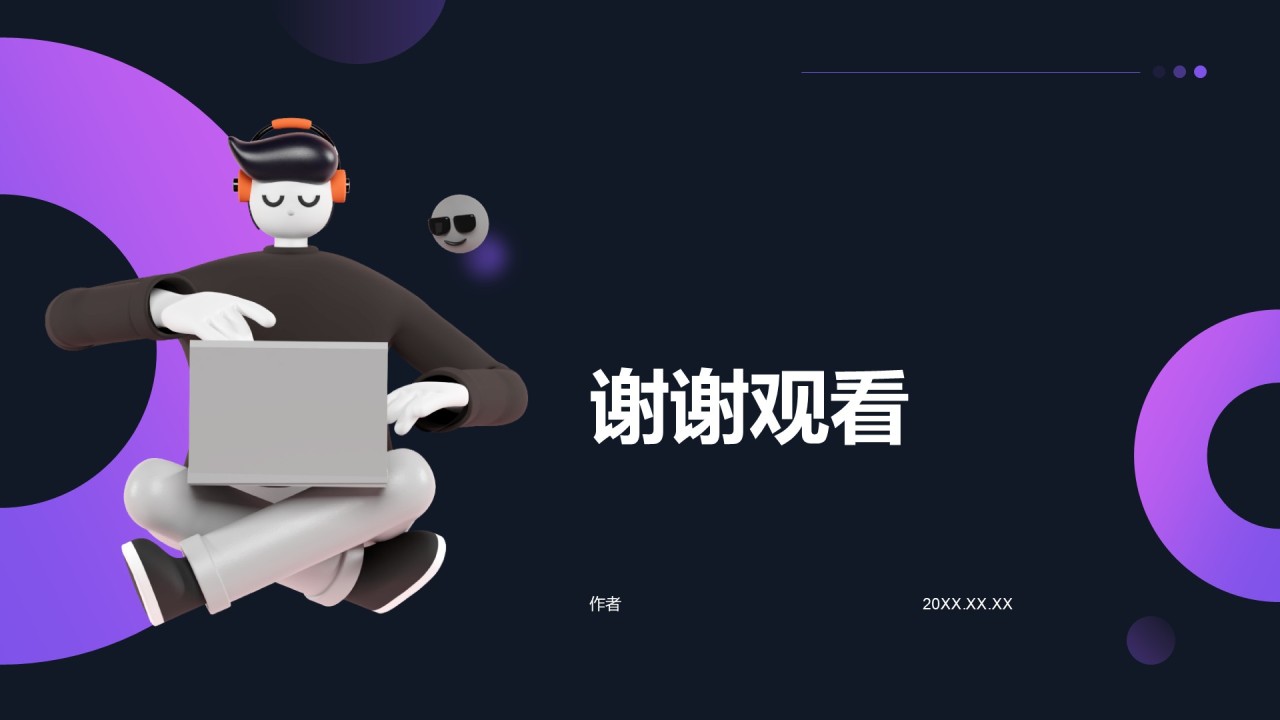 Q4季度工作计划PPT主题