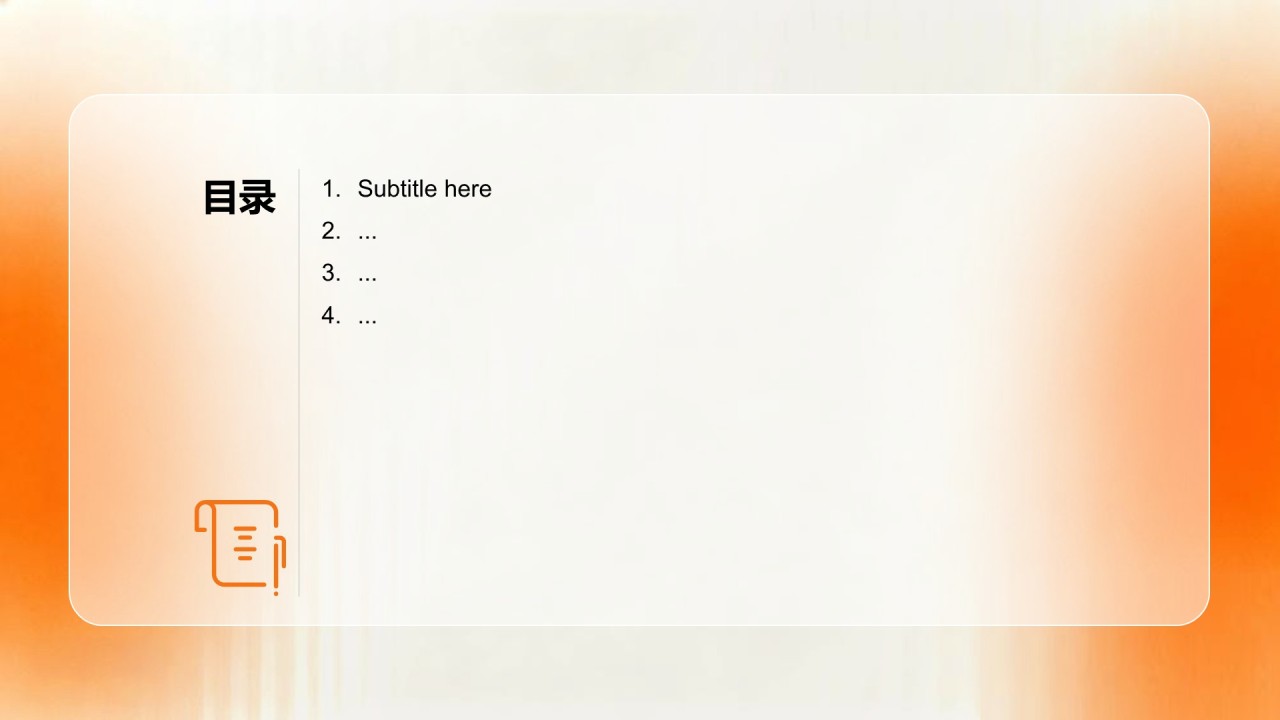 橙色渐变风年终销售业绩汇报PPT主题