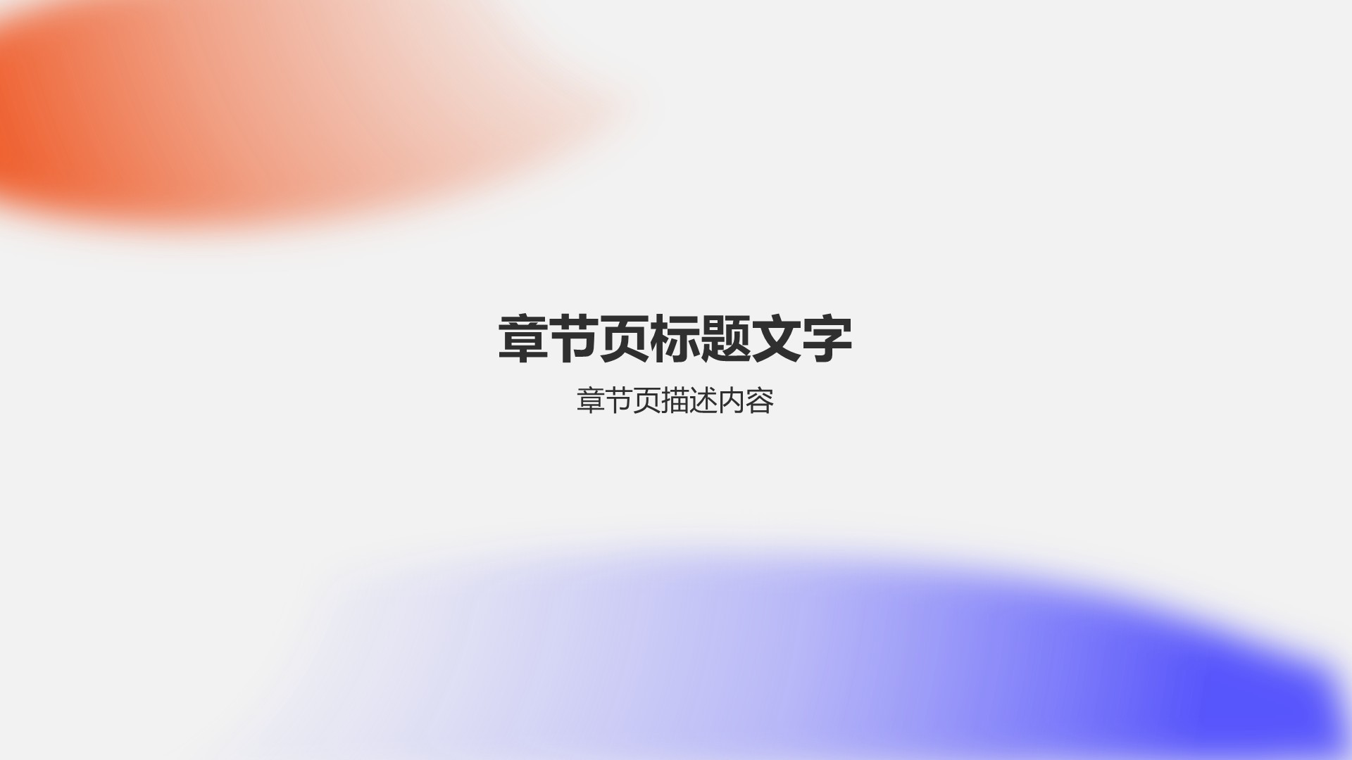 蓝色渐变风年度目标完成情况总结PPT