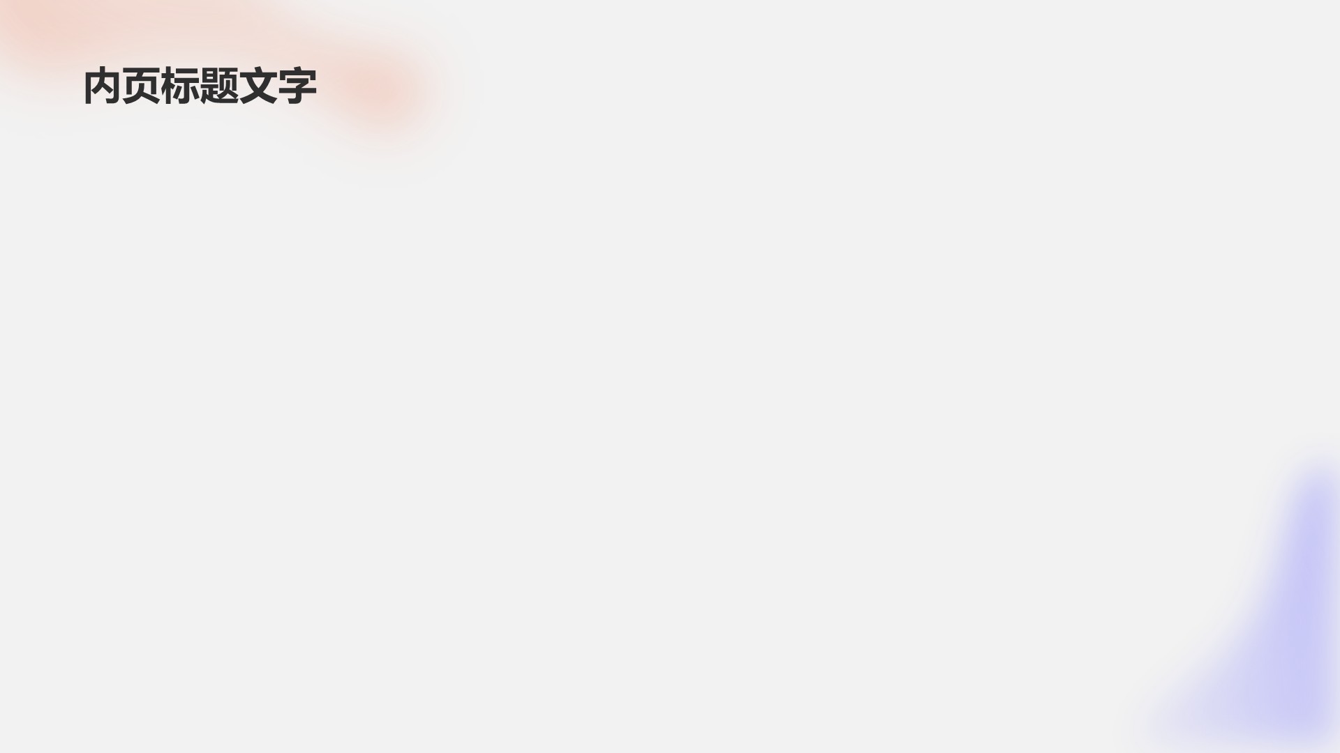 蓝色渐变风年度目标完成情况总结PPT