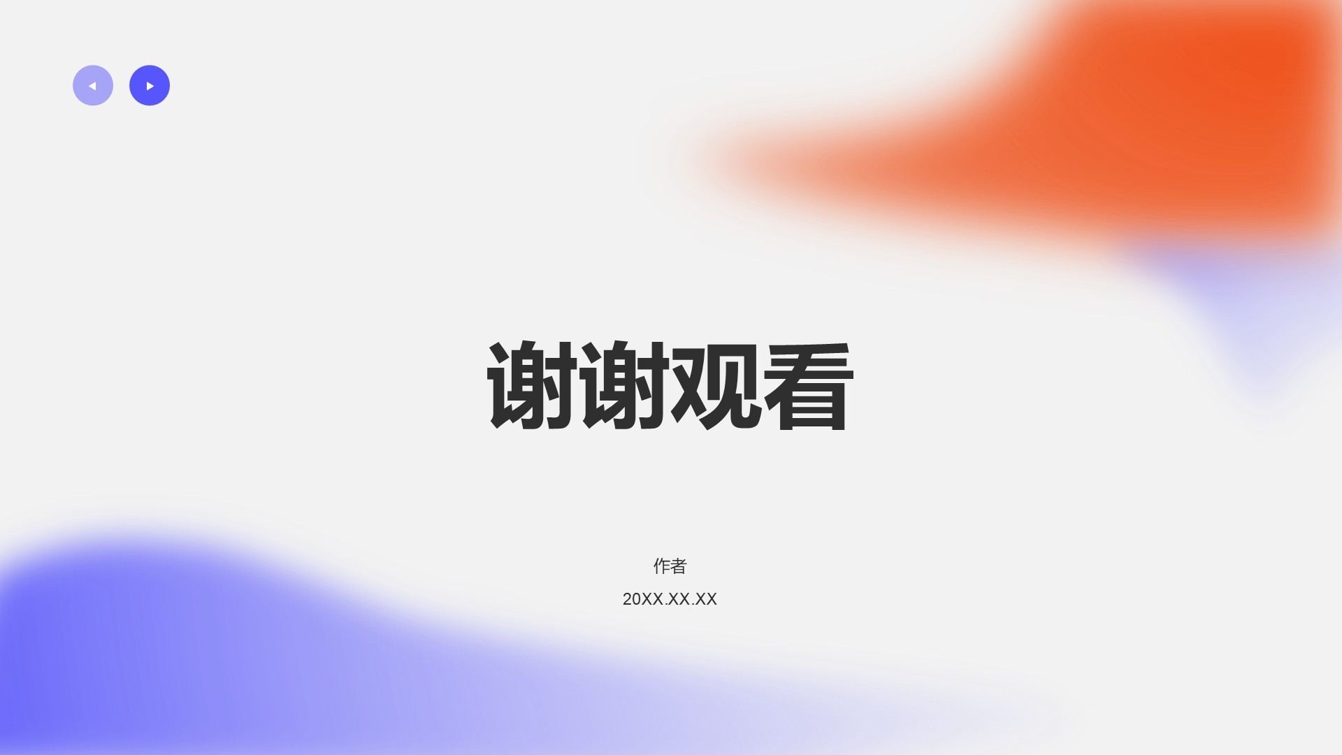 蓝色渐变风年度目标完成情况总结PPT