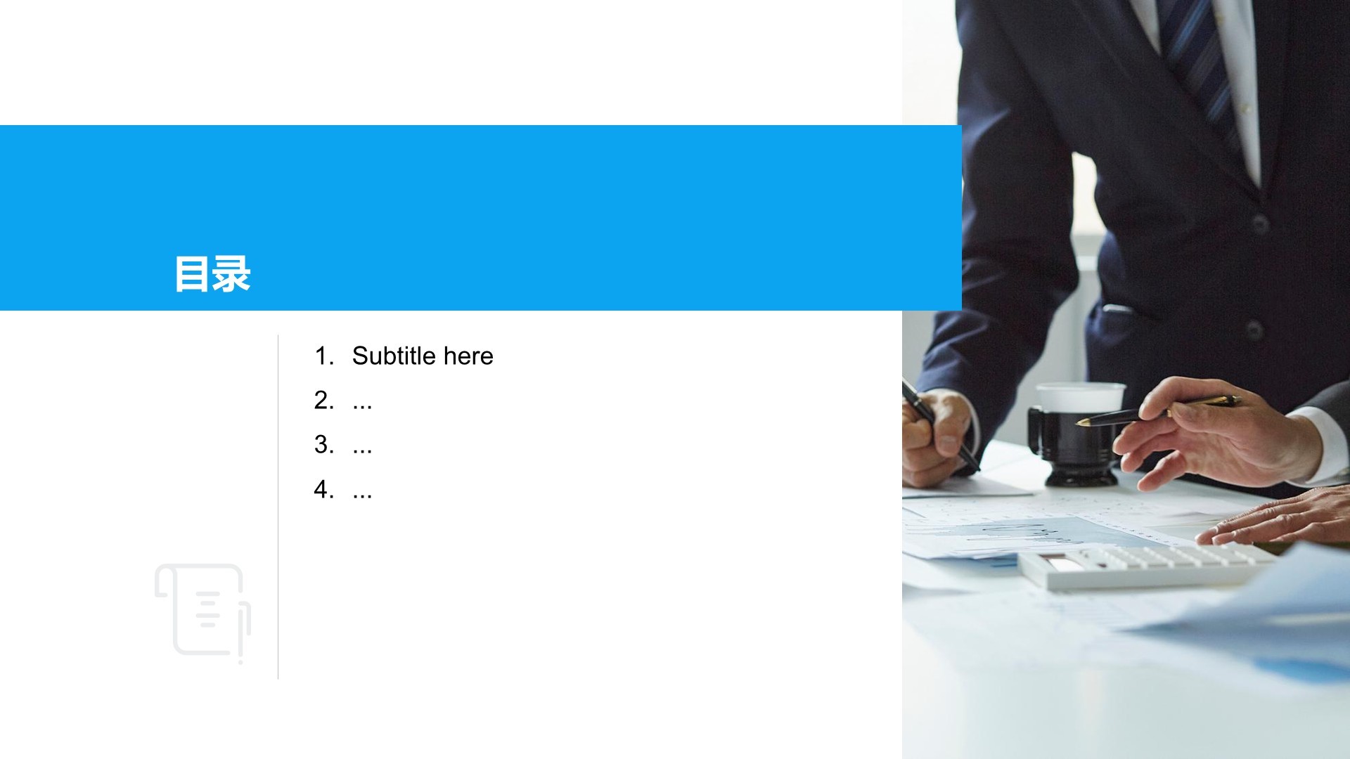 蓝色商务风Q4季度工作计划PPT主题