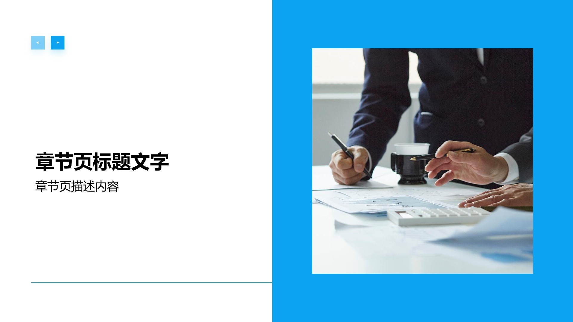 蓝色商务风Q4季度工作计划PPT主题