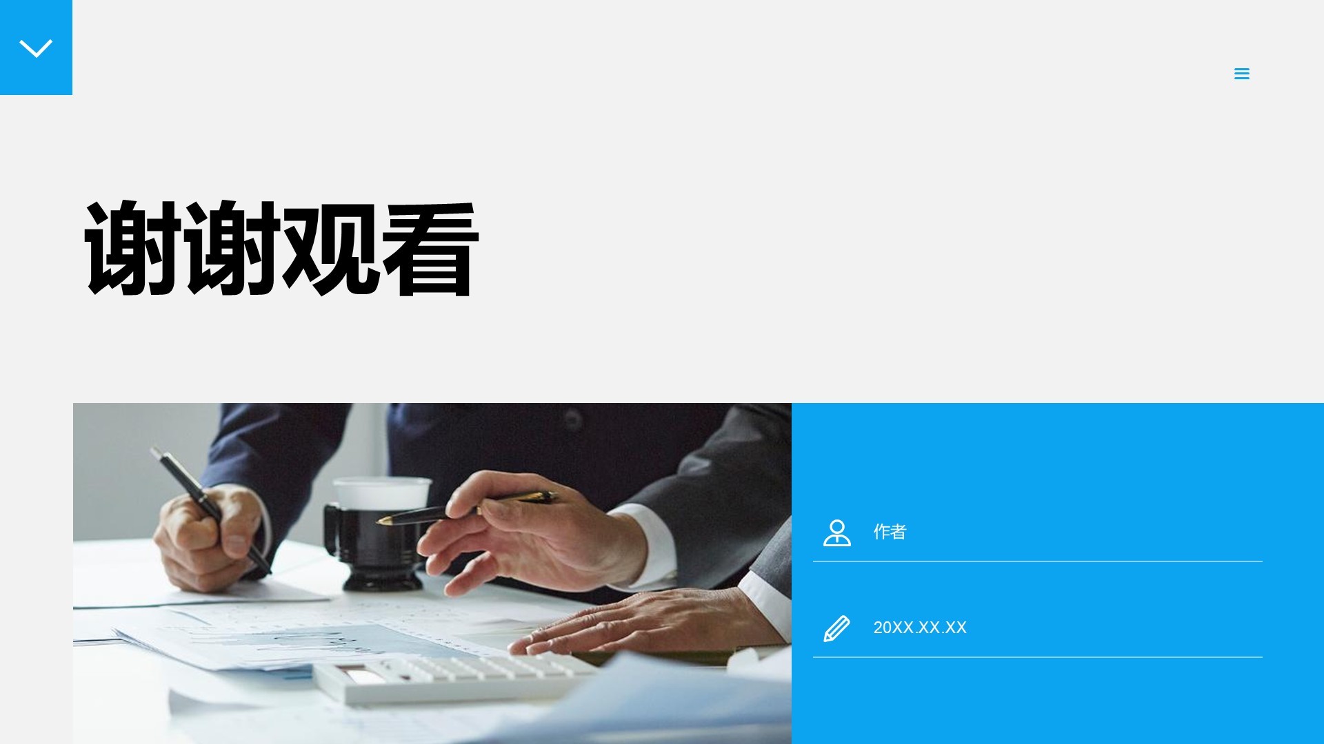 蓝色商务风Q4季度工作计划PPT主题