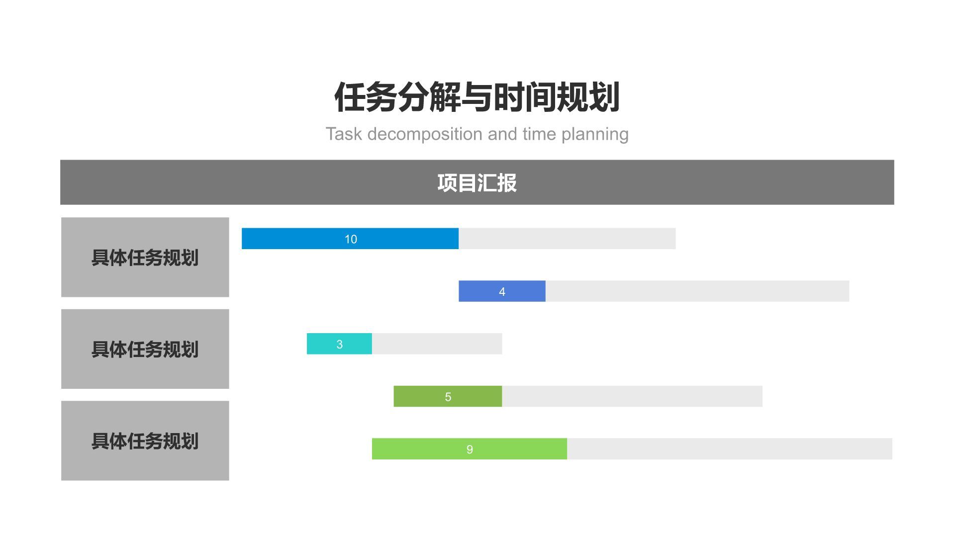 蓝色商务风甘特图 Gantt ChartPPT模板