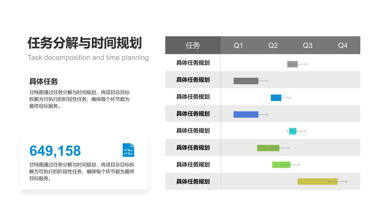蓝色商务风甘特图 Gantt ChartPPT模板