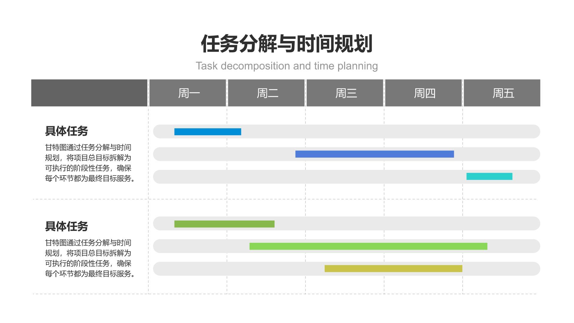 蓝色商务风甘特图 Gantt ChartPPT模板