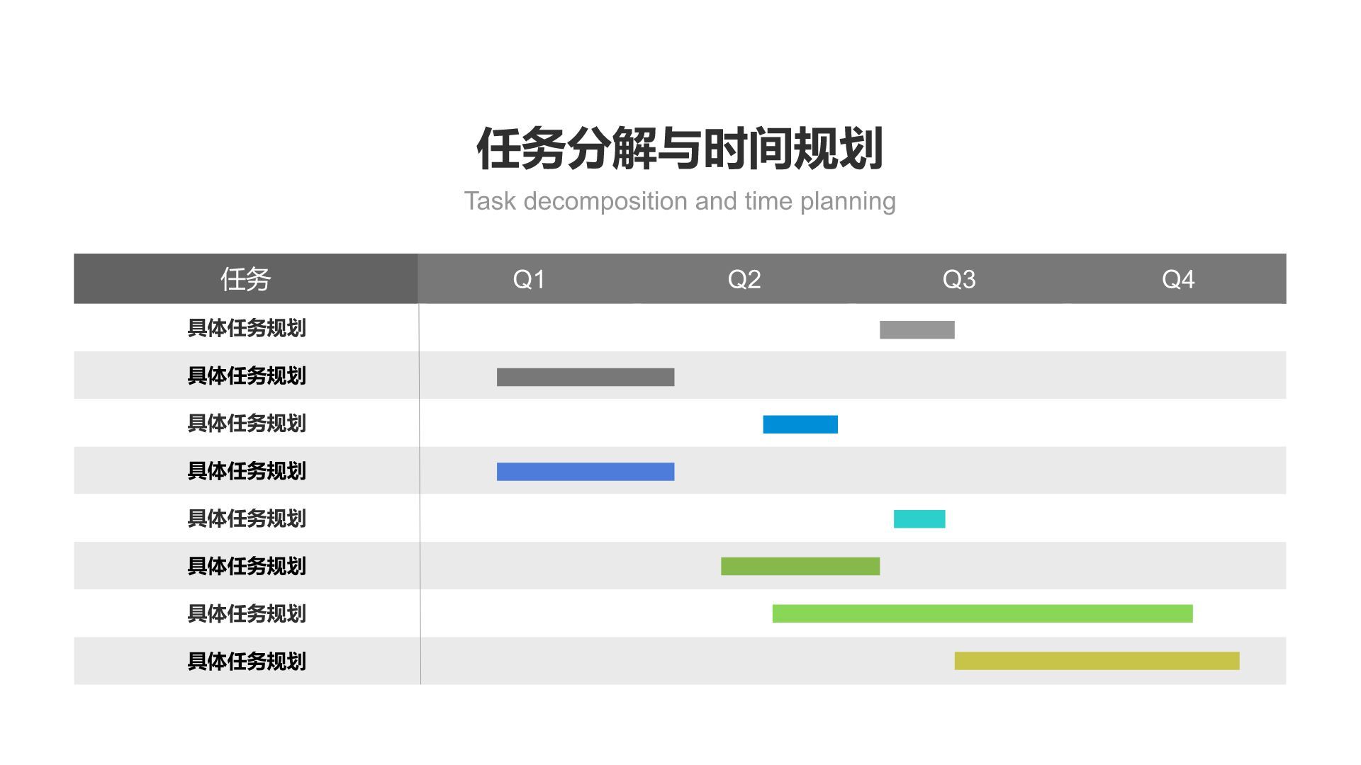 蓝色商务风甘特图 Gantt ChartPPT模板