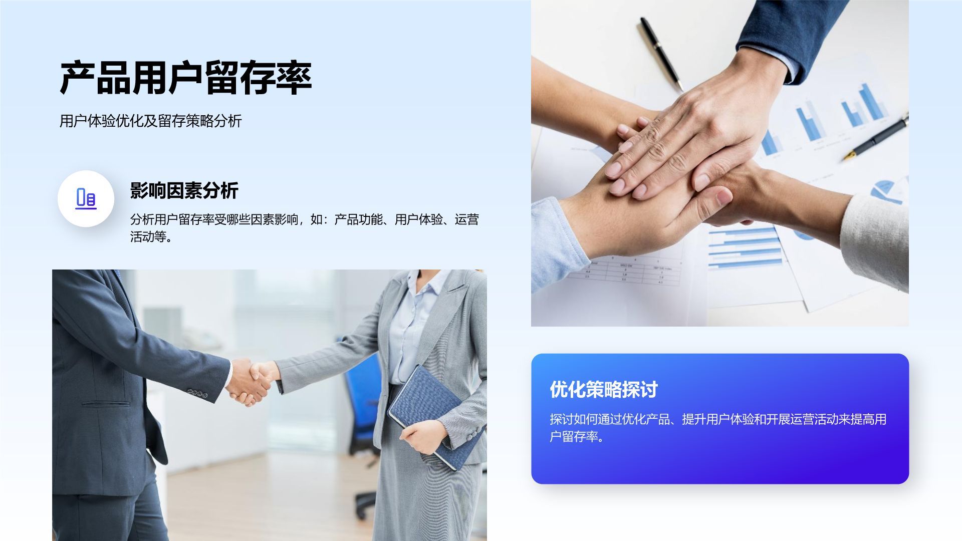 蓝色渐变风运营数据指标复盘与趋势洞察PPT模板