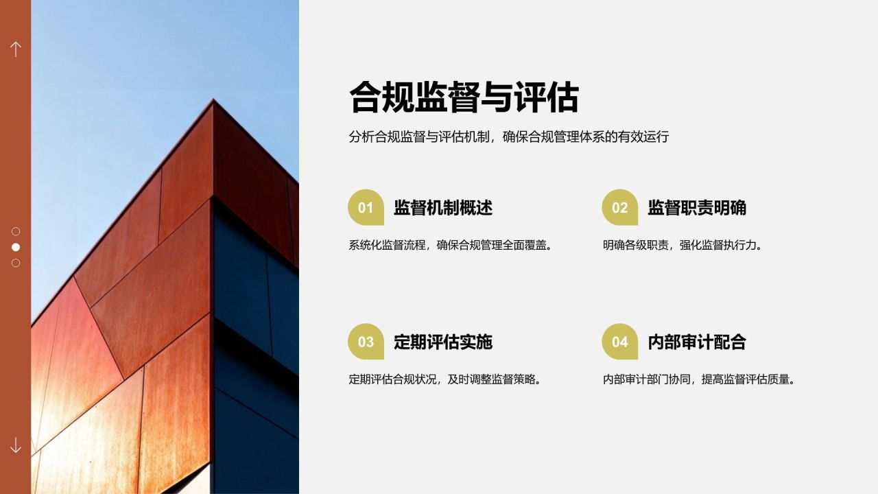 红色商务风法务部年度案件处理与合规总结报告PPT模板