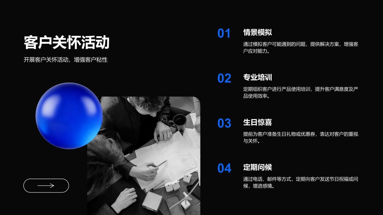 蓝色3D风售后服务部年度客户反馈与优化报告PPT模板