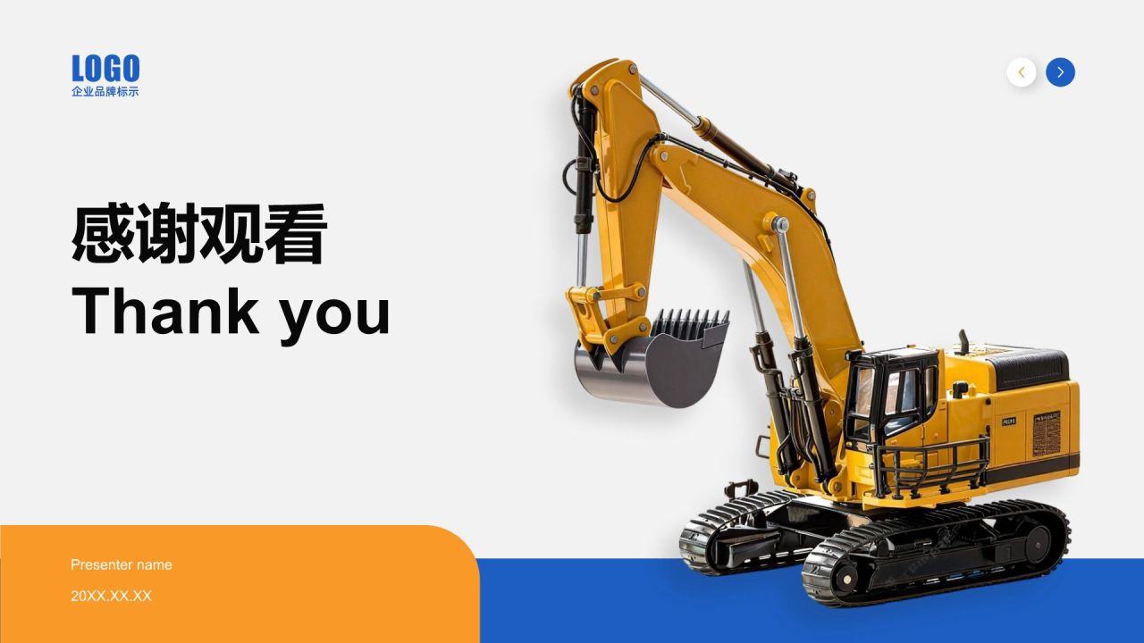 橙色商务风工程部年度项目施工与进度汇报PPT模板