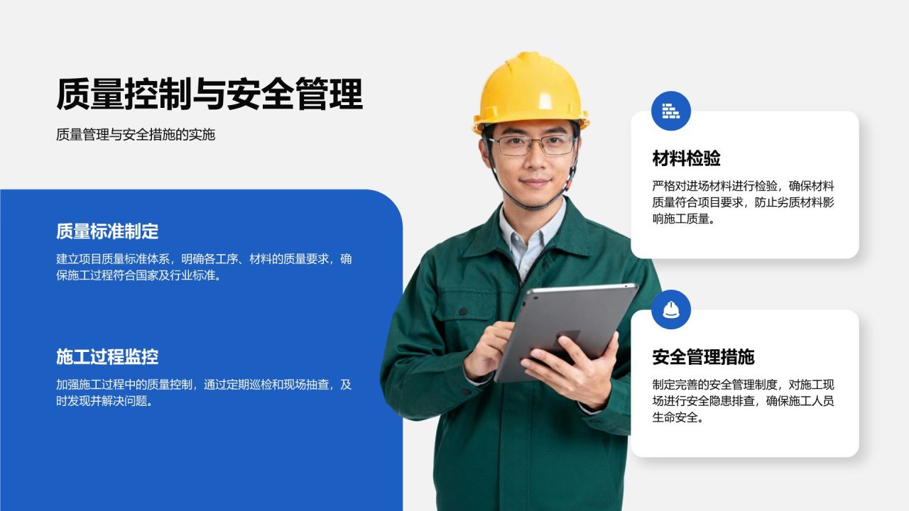 橙色商务风工程部年度项目施工与进度汇报PPT模板