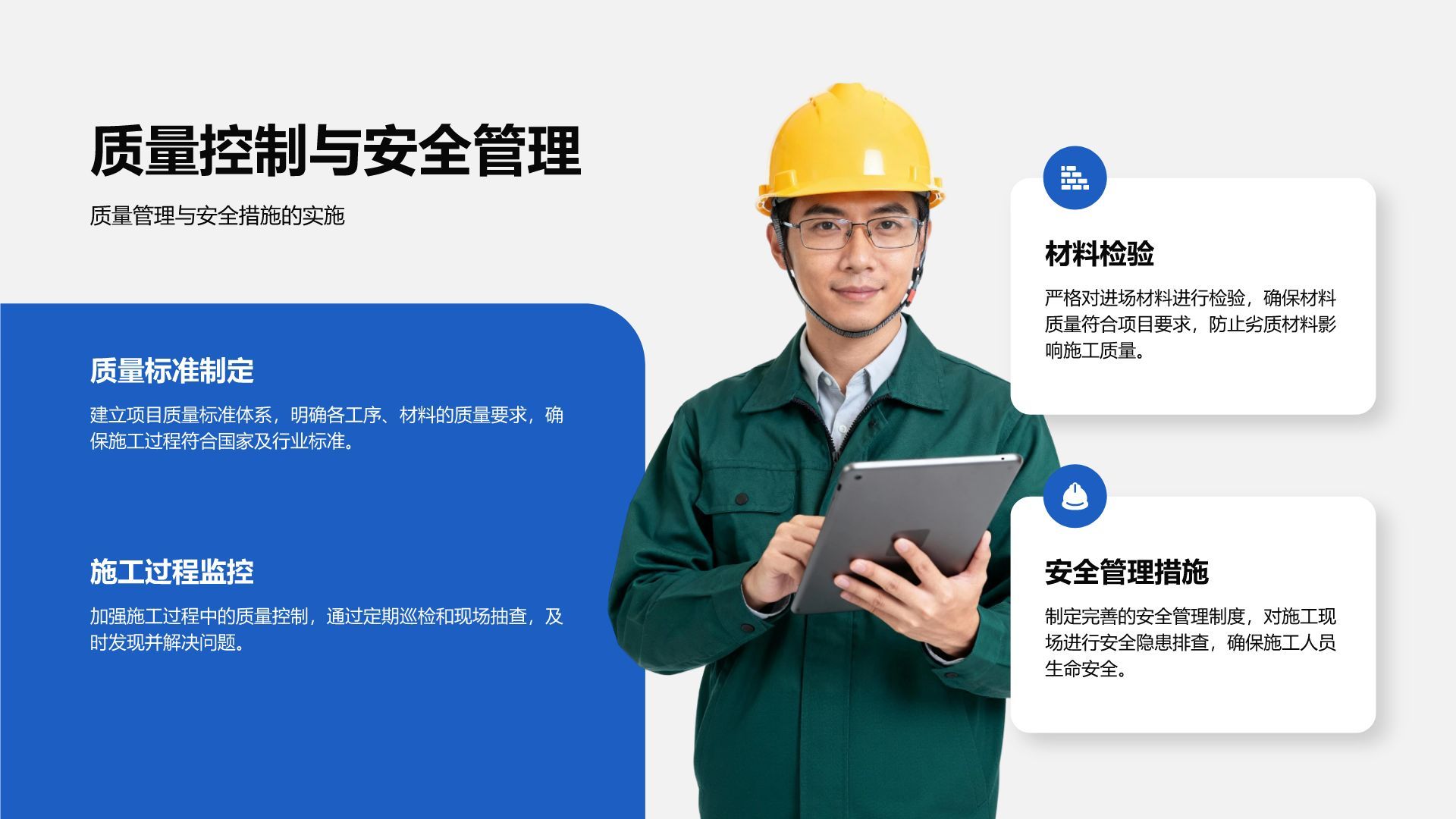 橙色商务风工程部年度项目施工与进度汇报PPT模板