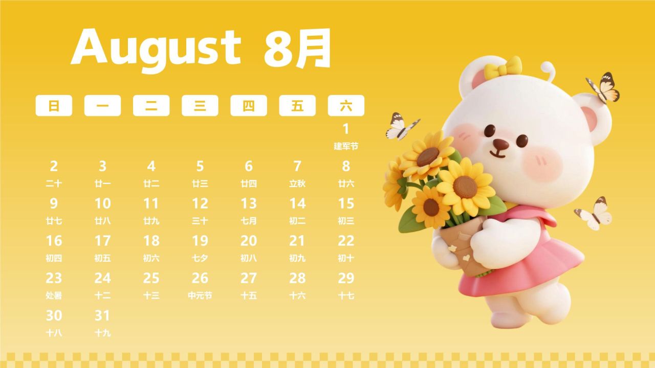 粉色3D风2026年日历PPT模板