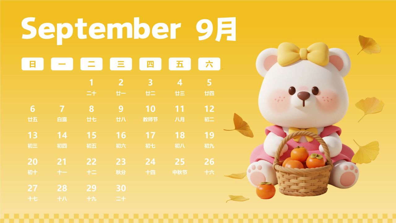 粉色3D风2026年日历PPT模板