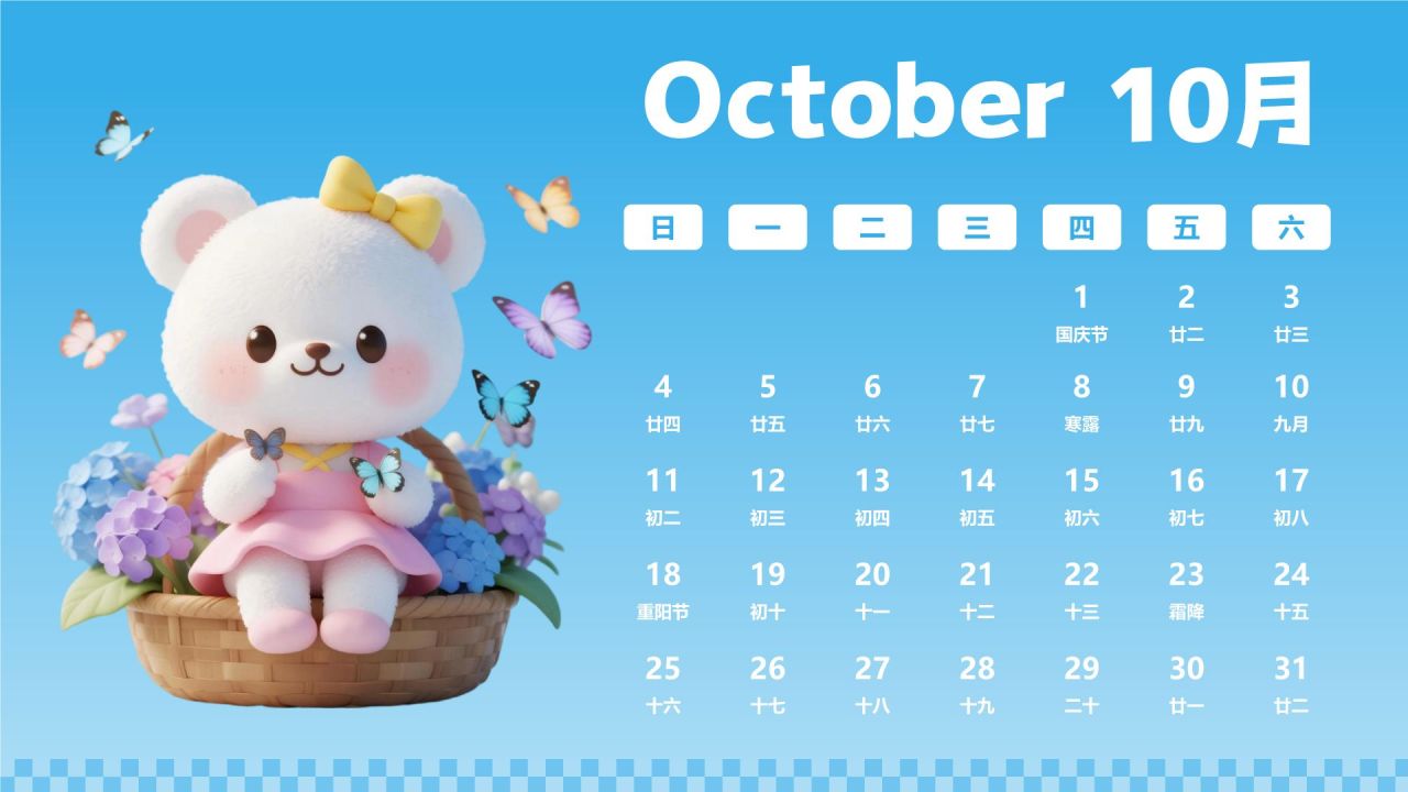 粉色3D风2026年日历PPT模板