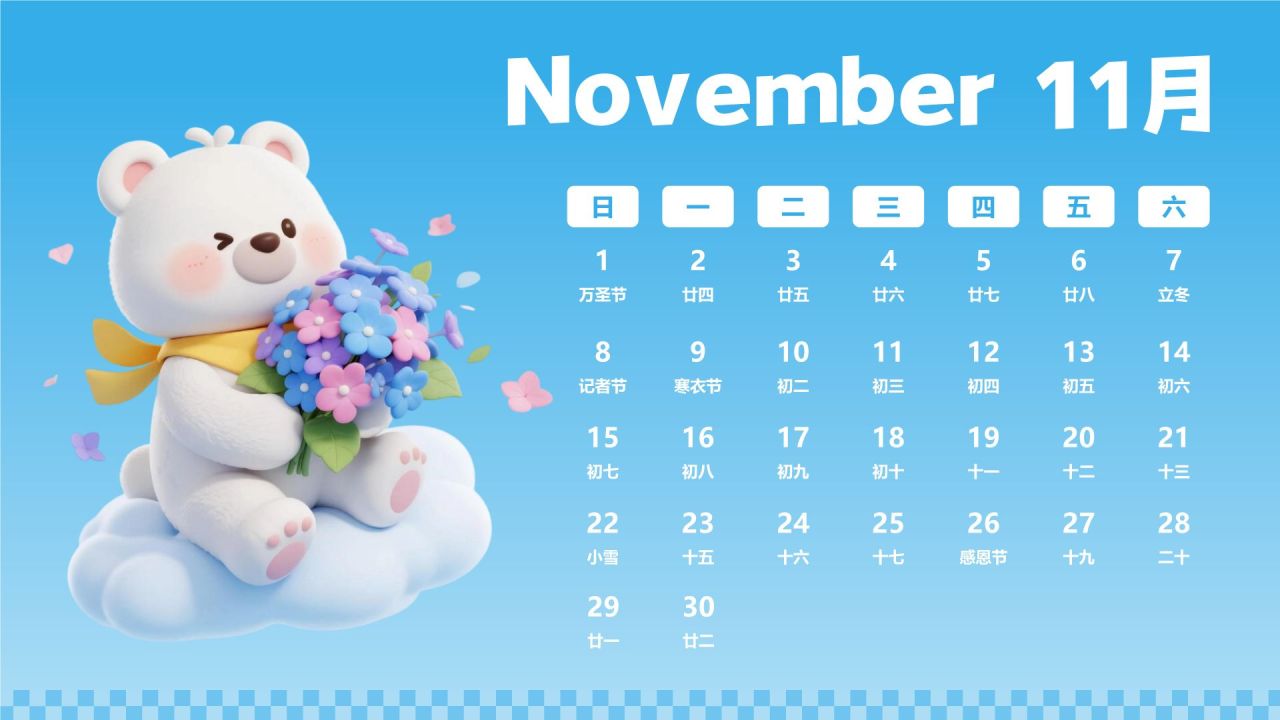 粉色3D风2026年日历PPT模板