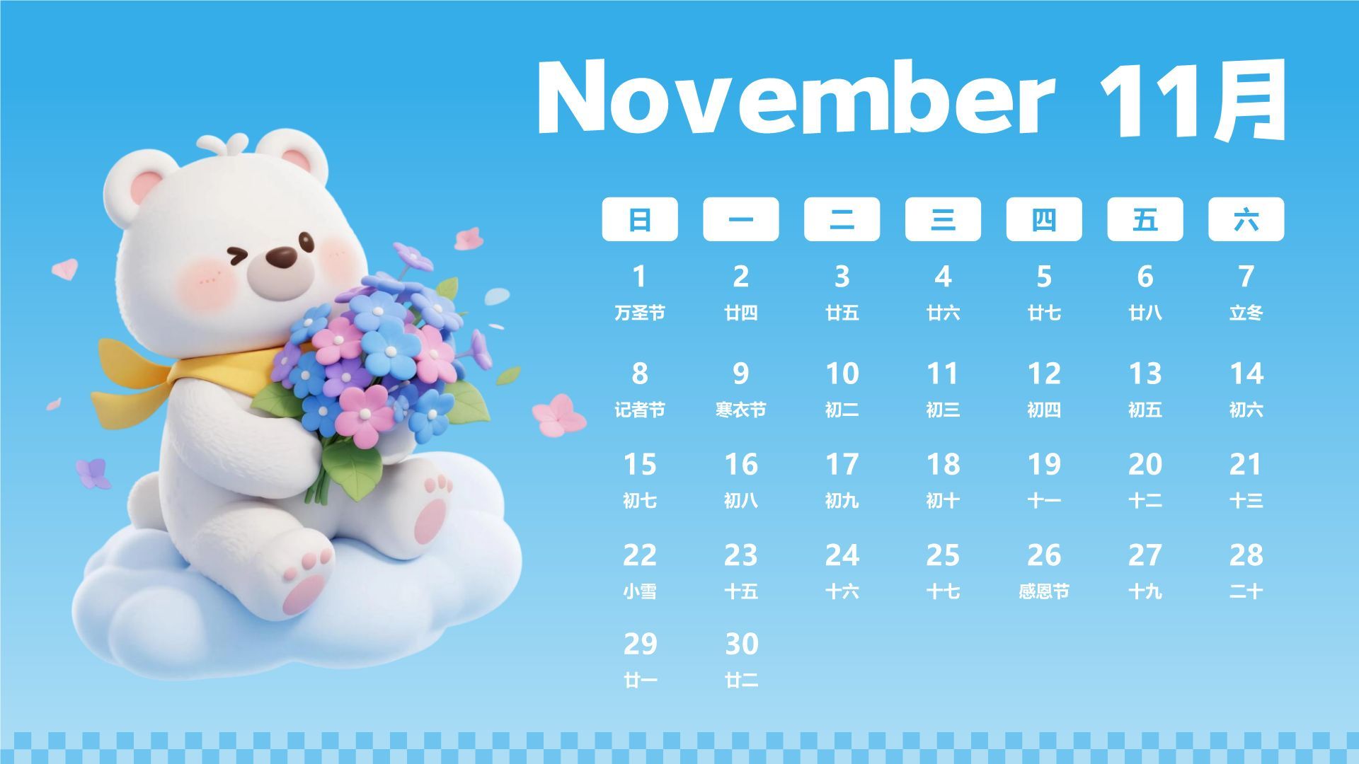 粉色3D风2026年日历PPT模板