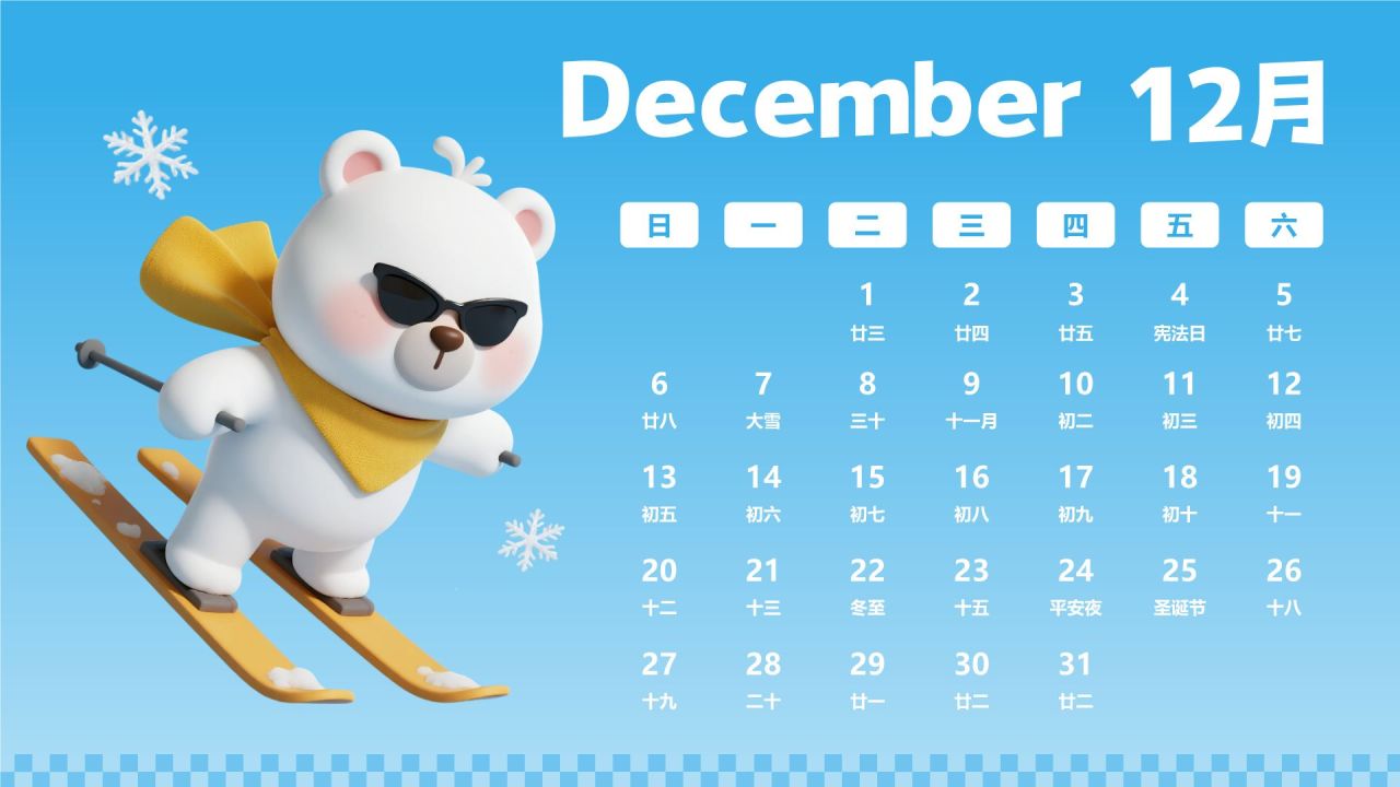 粉色3D风2026年日历PPT模板