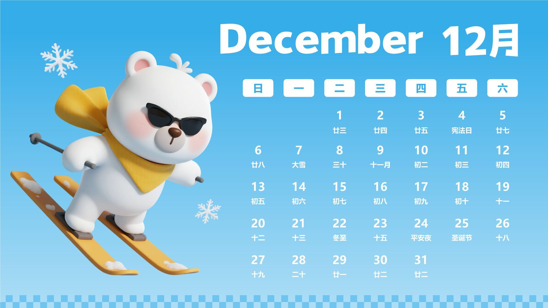 粉色3D风2026年日历PPT模板