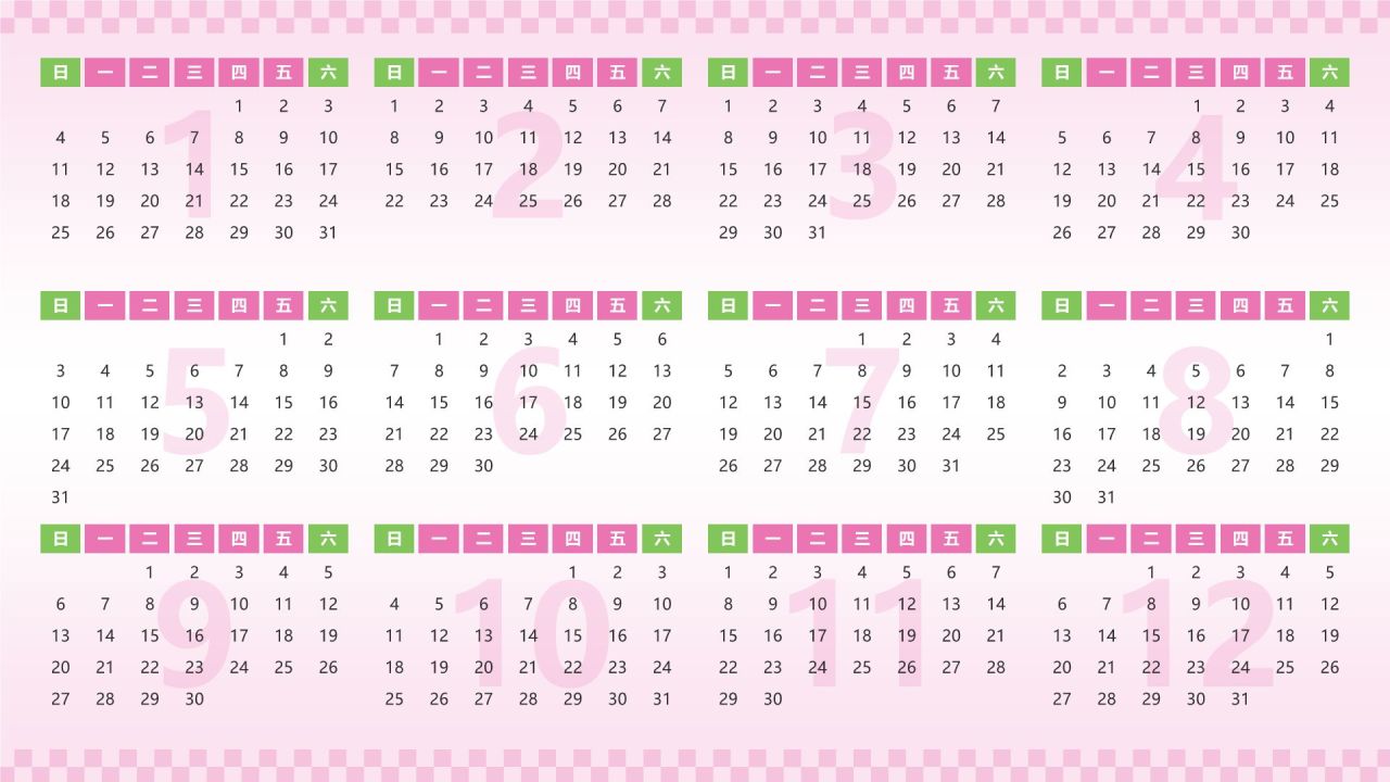 粉色3D风2026年日历PPT模板