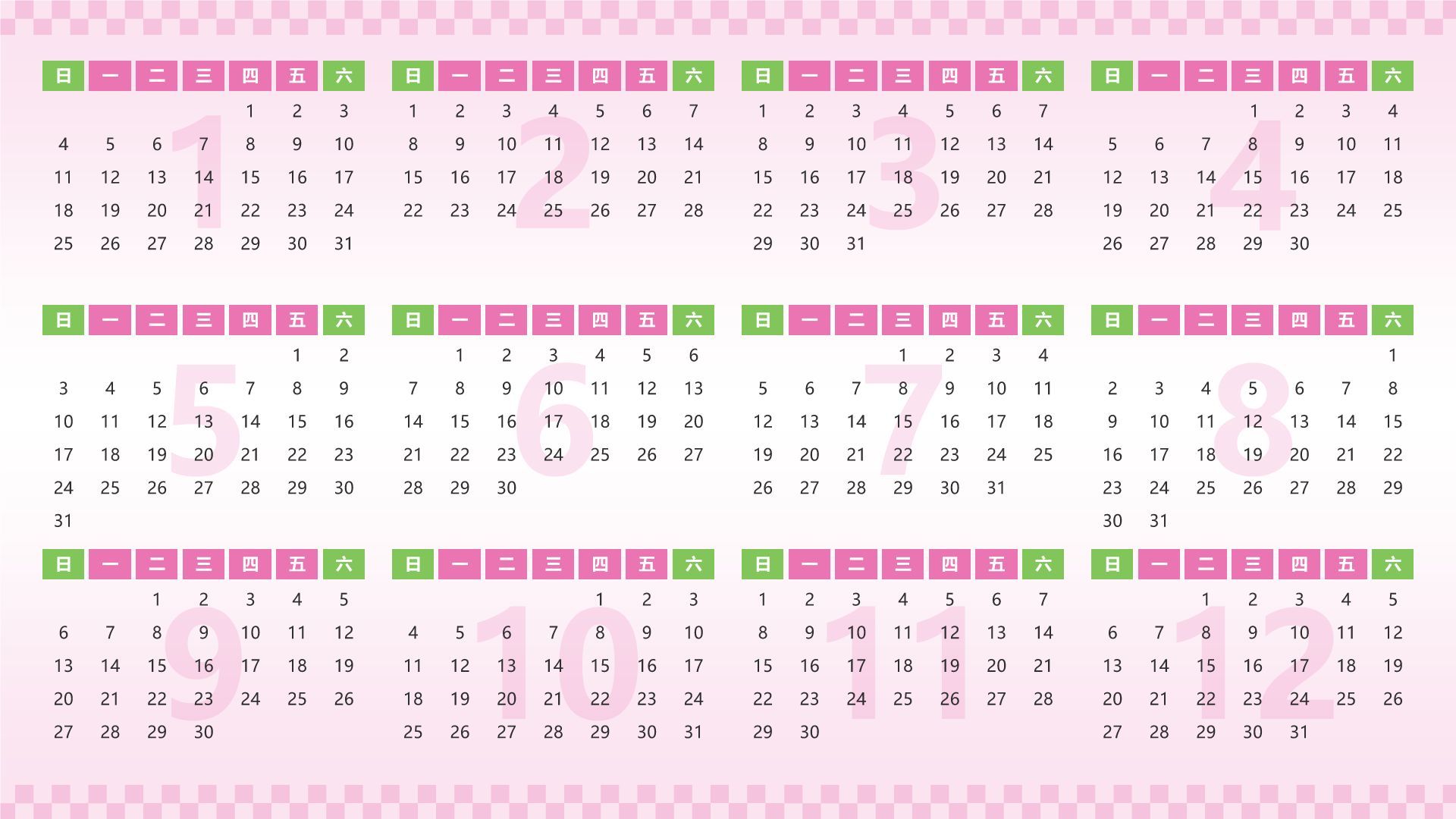 粉色3D风2026年日历PPT模板