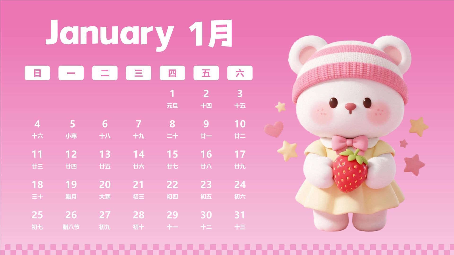 粉色3D风2026年日历PPT模板