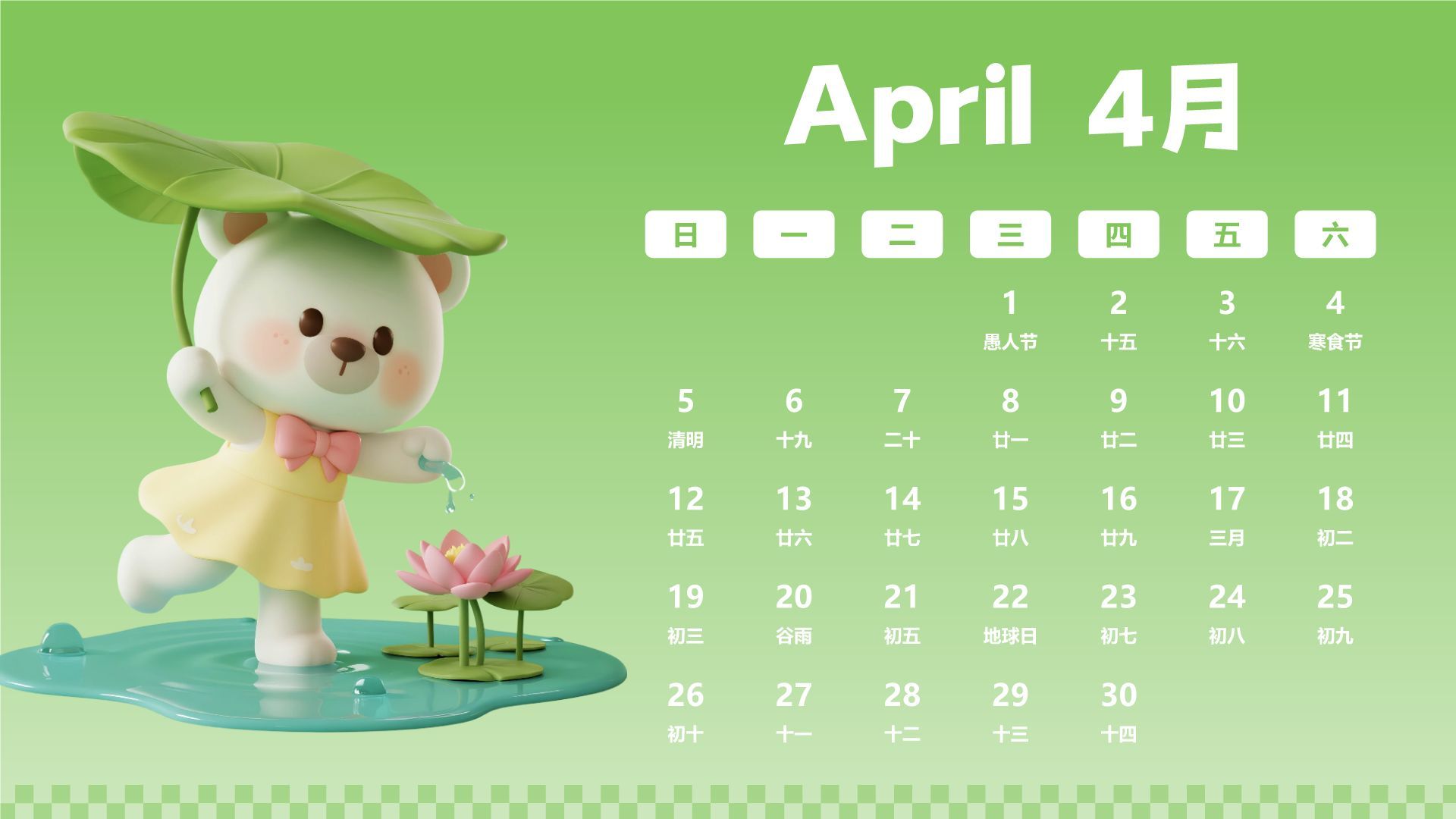 粉色3D风2026年日历PPT模板