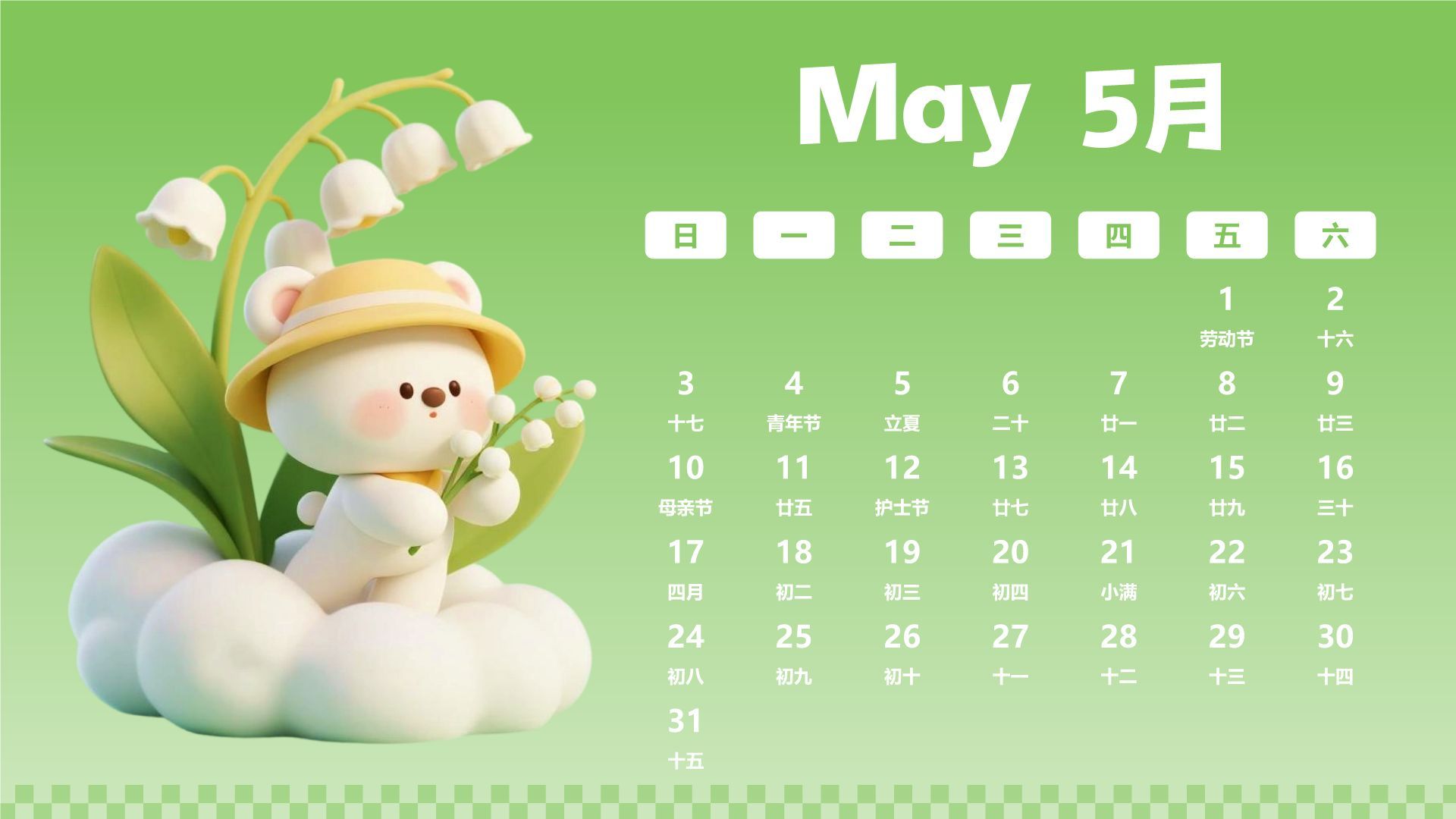 粉色3D风2026年日历PPT模板