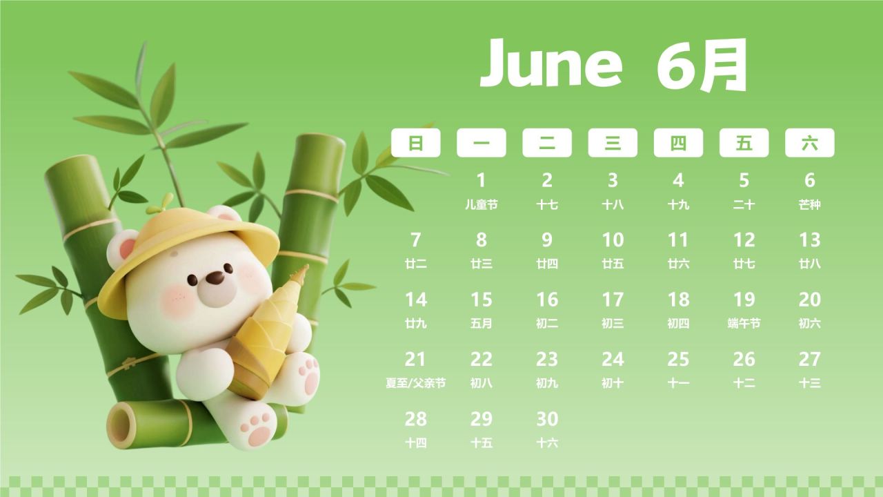 粉色3D风2026年日历PPT模板