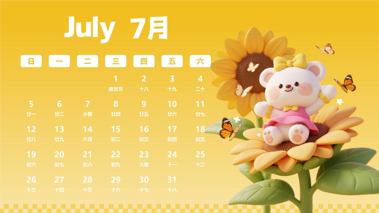 粉色3D风2026年日历PPT模板