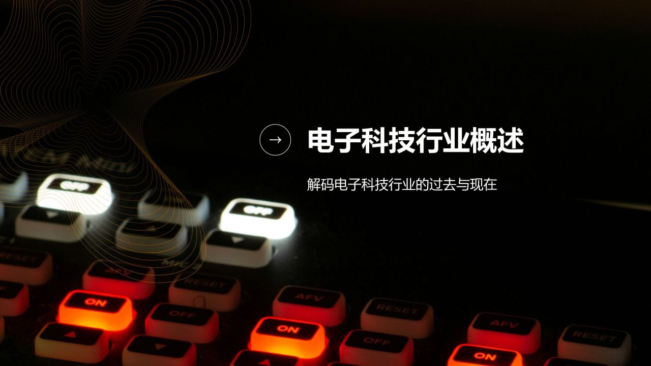 橙色科技风产品市场前景分析PPT模板