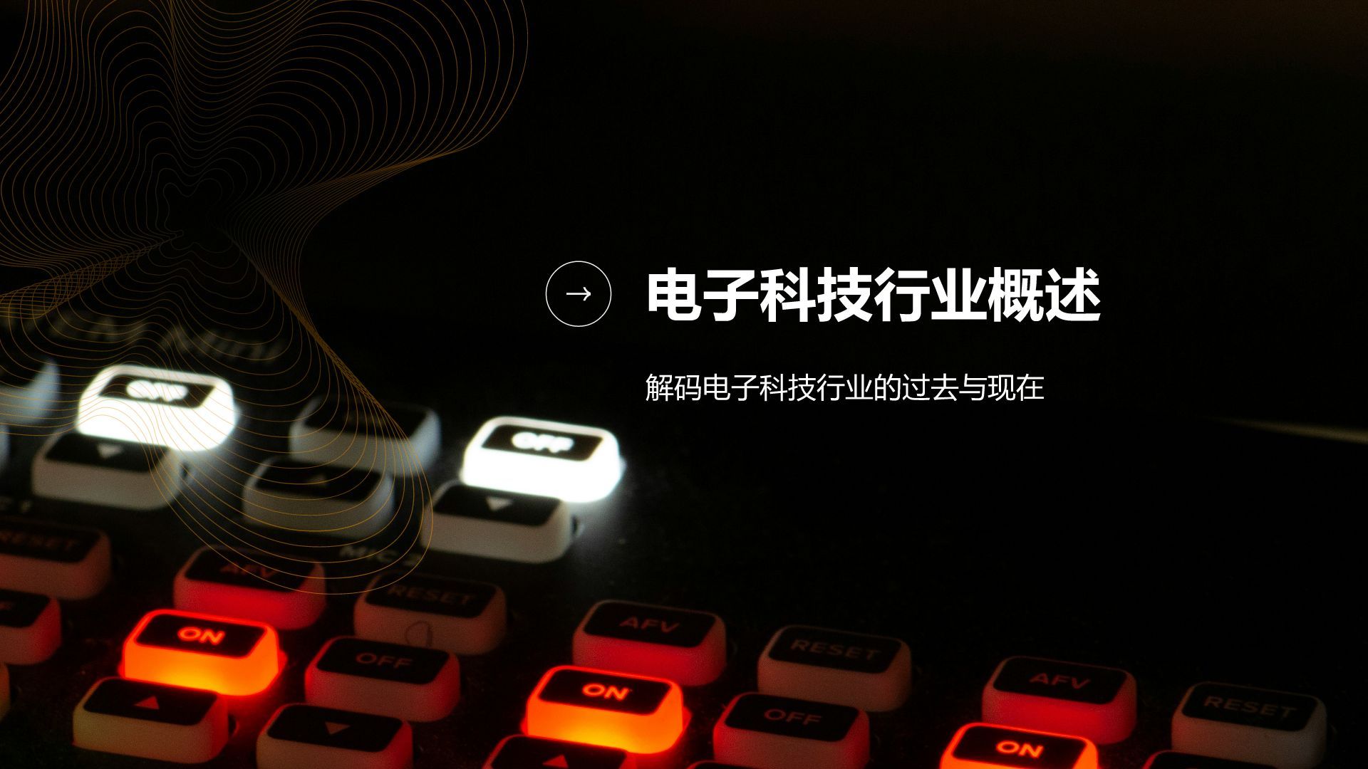 橙色科技风产品市场前景分析PPT模板